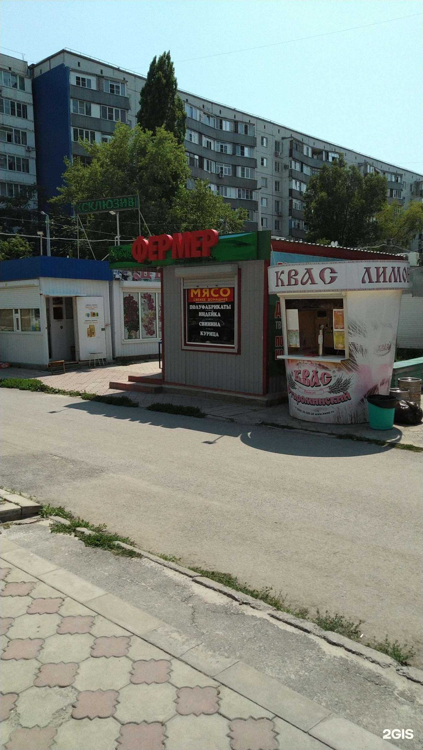 Отзывы на компанию Фермер в Волгодонске c фото