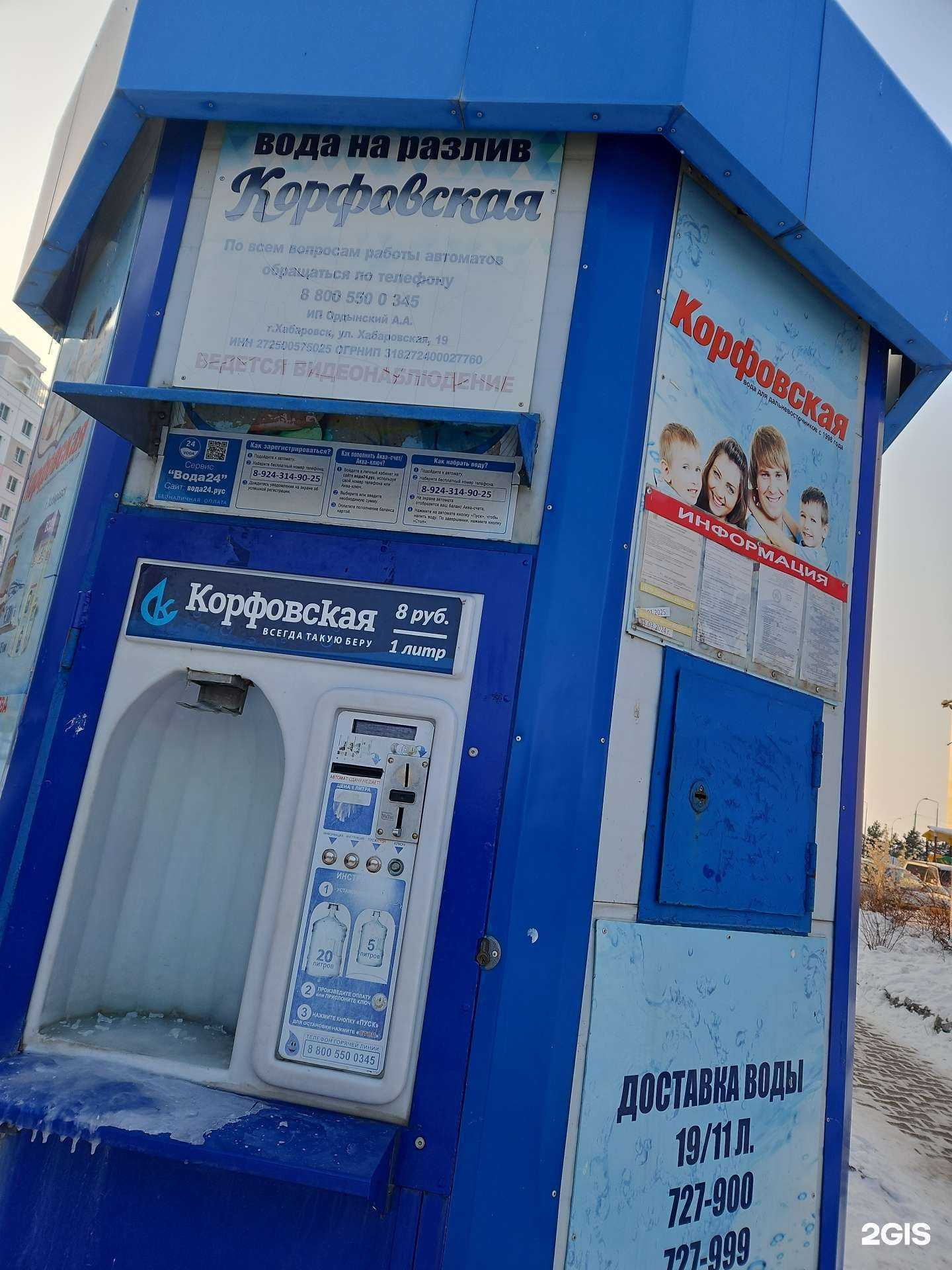 Отзывы на компанию Корфовская в г. Хабаровск c фото