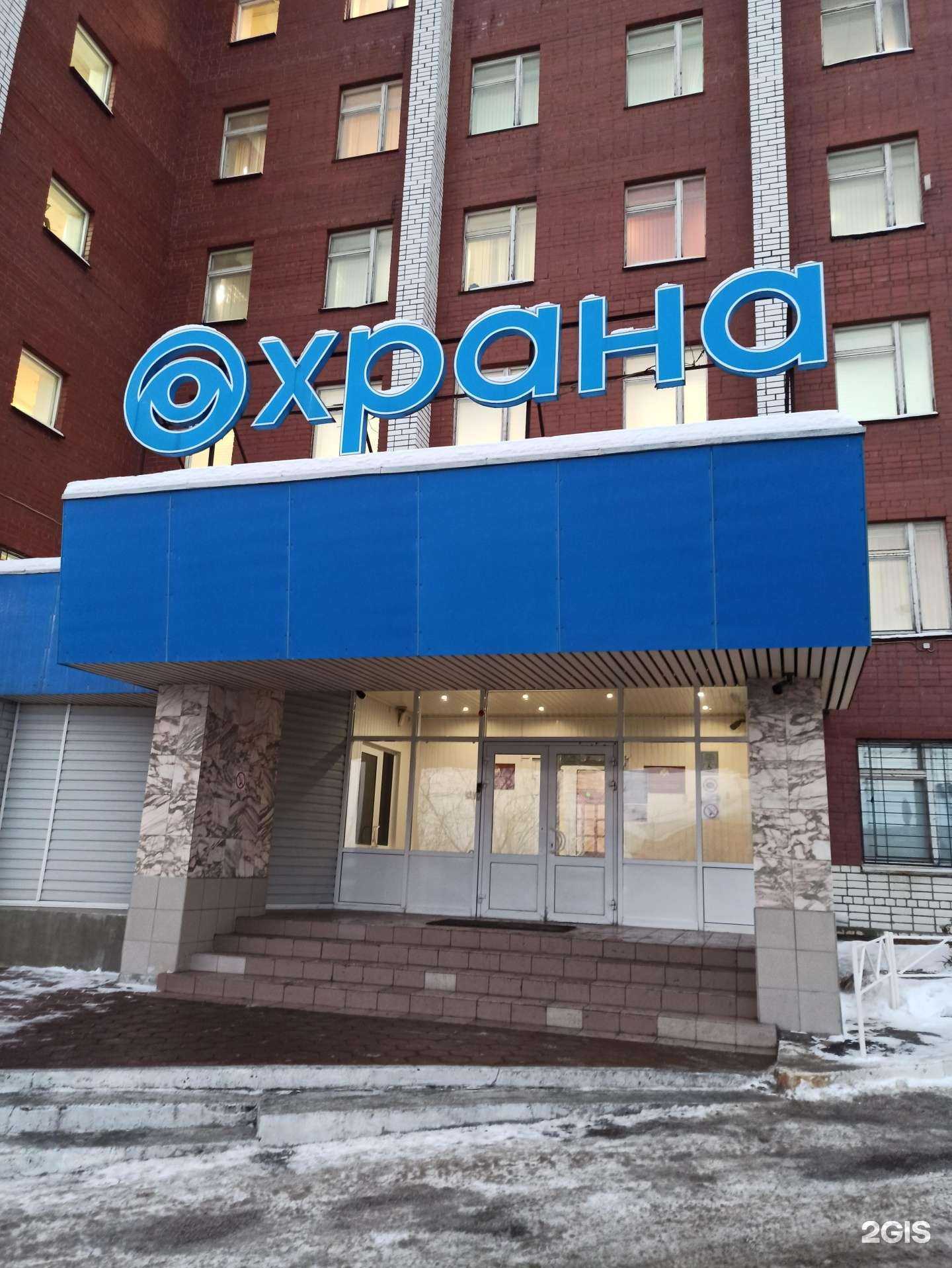 Отзывы на компанию Управление вневедомственной охраны ВНГ РФ по Мурманской области в г. Мурманск c фото