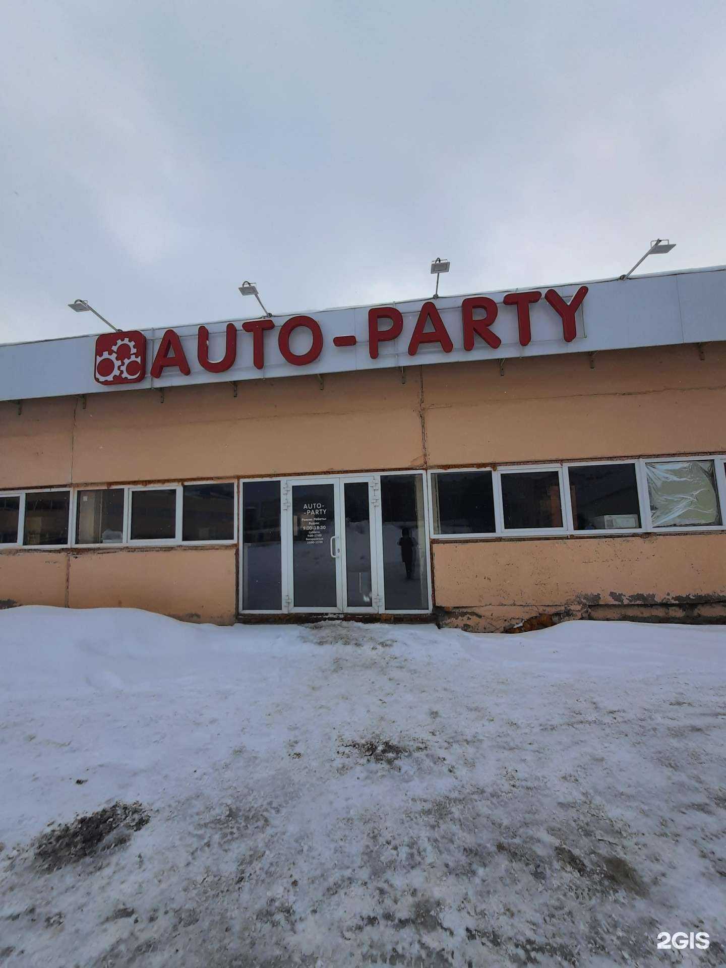 Отзывы на компанию Auto-party в Волжске c фото