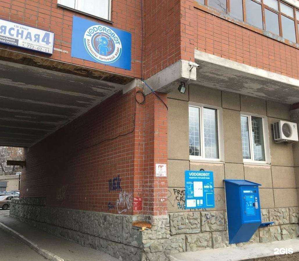Отзывы на компанию Vodorobot в Екатеринбурге c фото