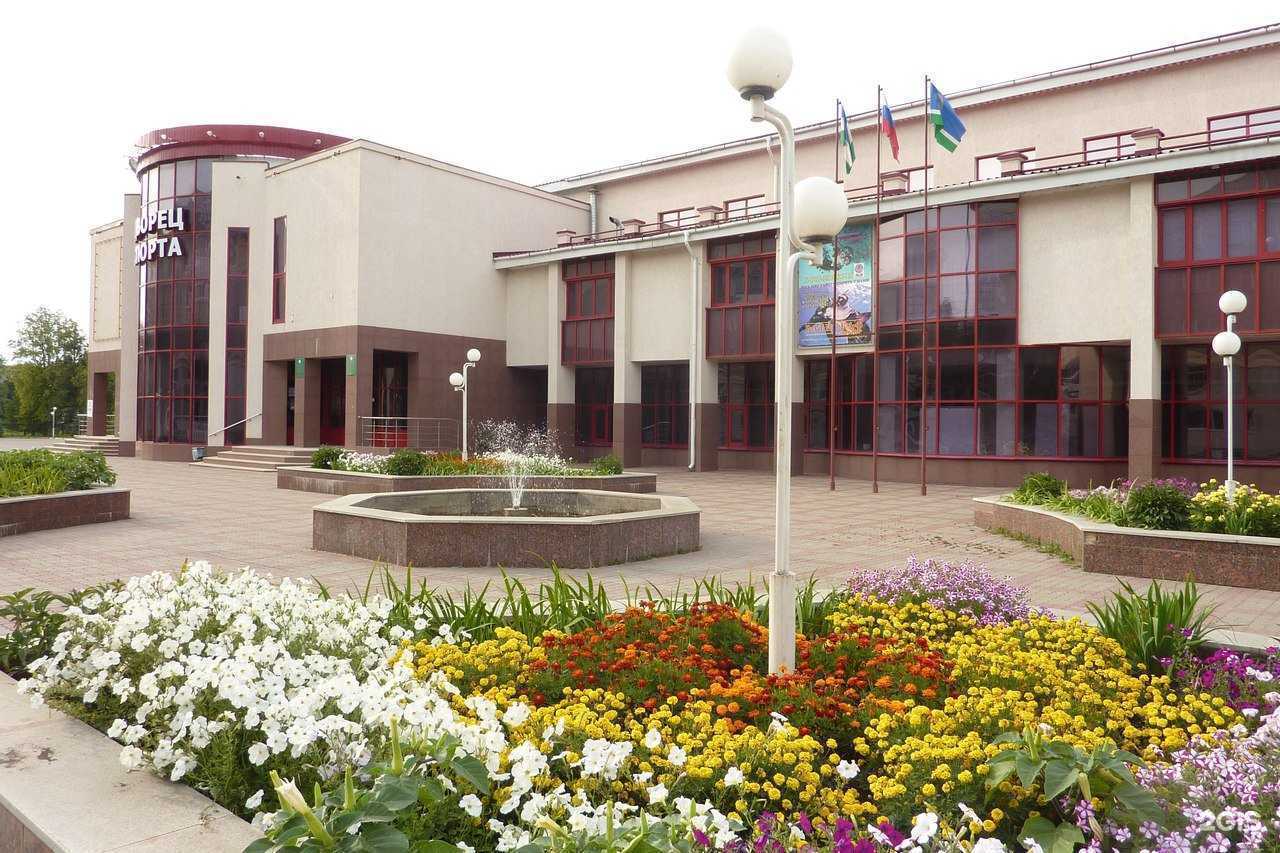 Отзывы на компанию Дворец cпорта в г. Октябрьский c фото