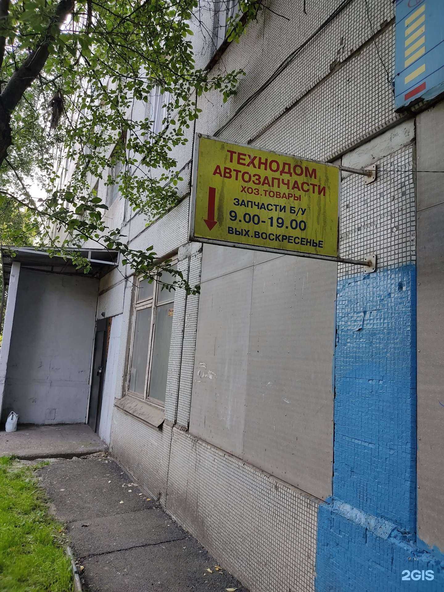 Отзывы на компанию Технодом в г. Красноярск c фото