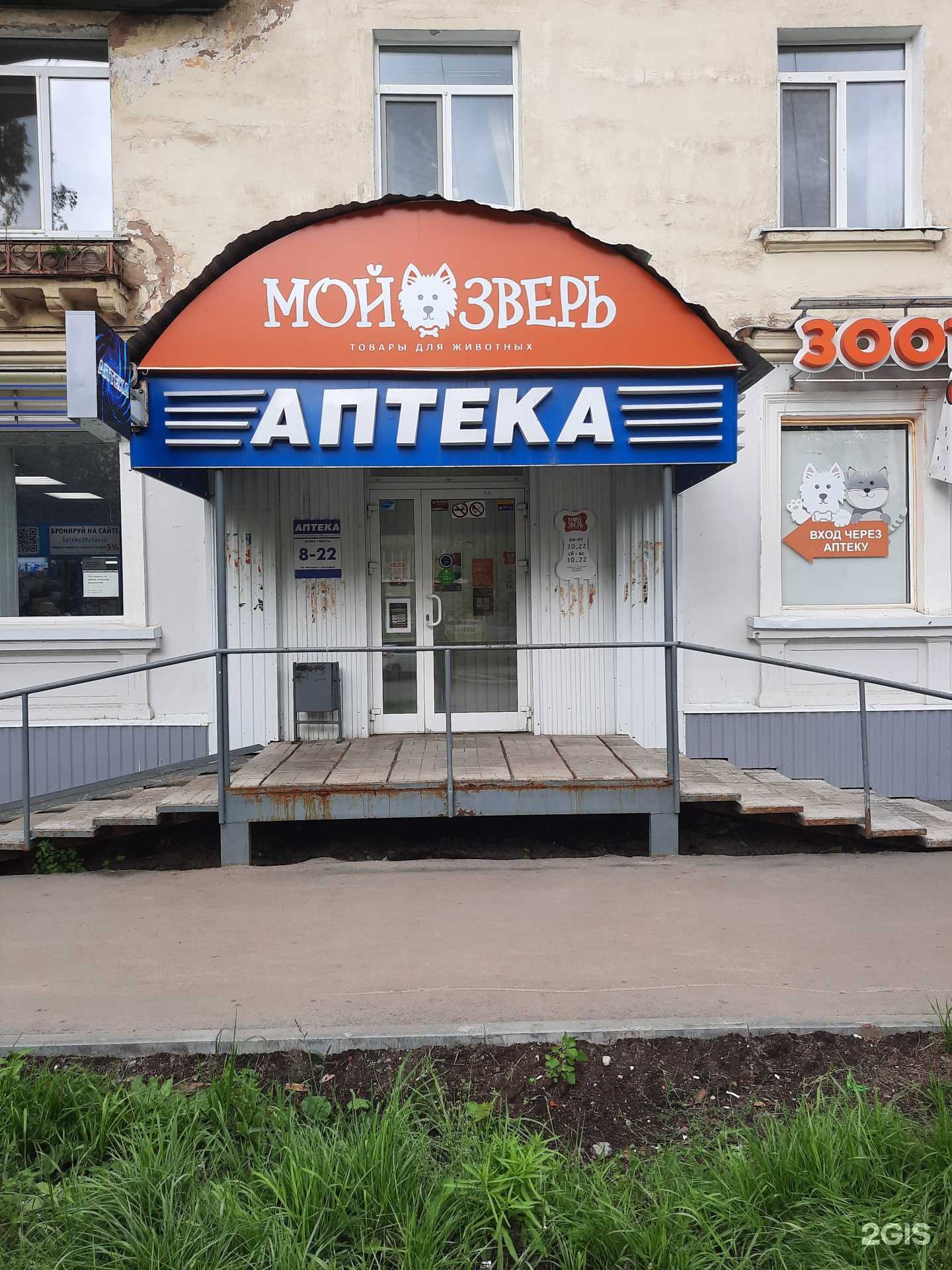 Отзывы на компанию 59 плюс в Перми c фото