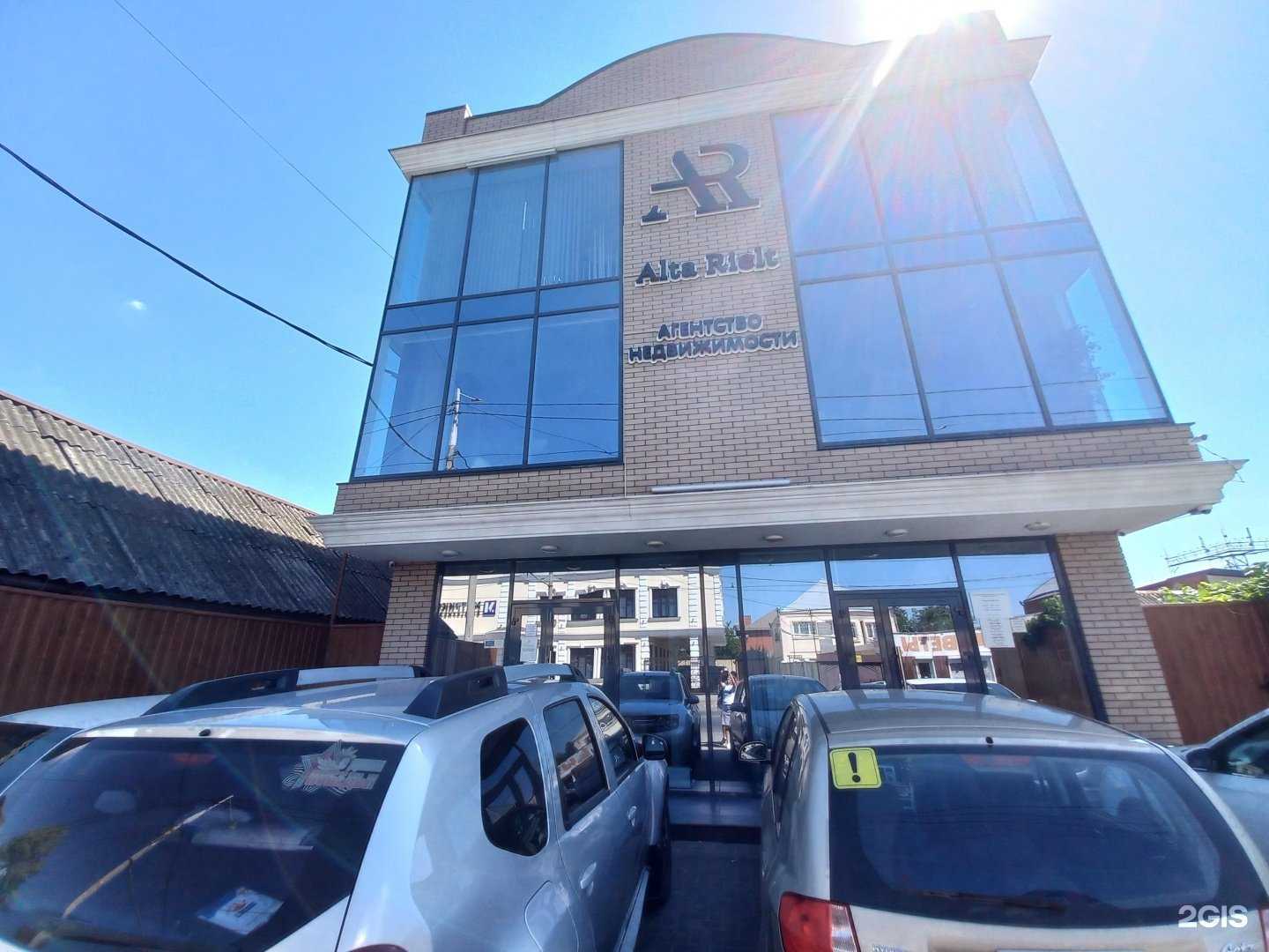 Отзывы на компанию Alta rielt в г. Краснодар c фото