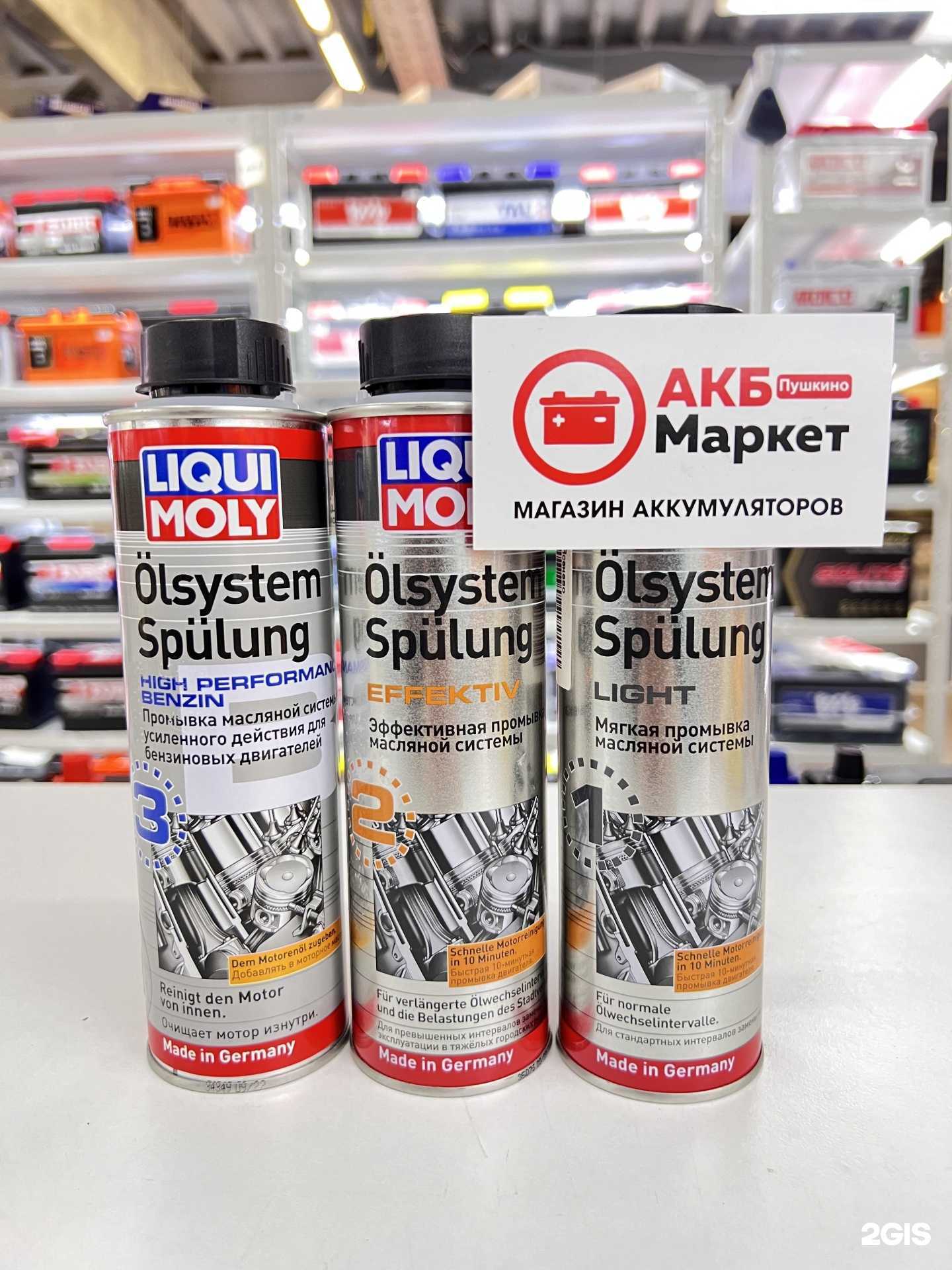 Отзывы на компанию АКБ Маркет в г. Пушкино c фото