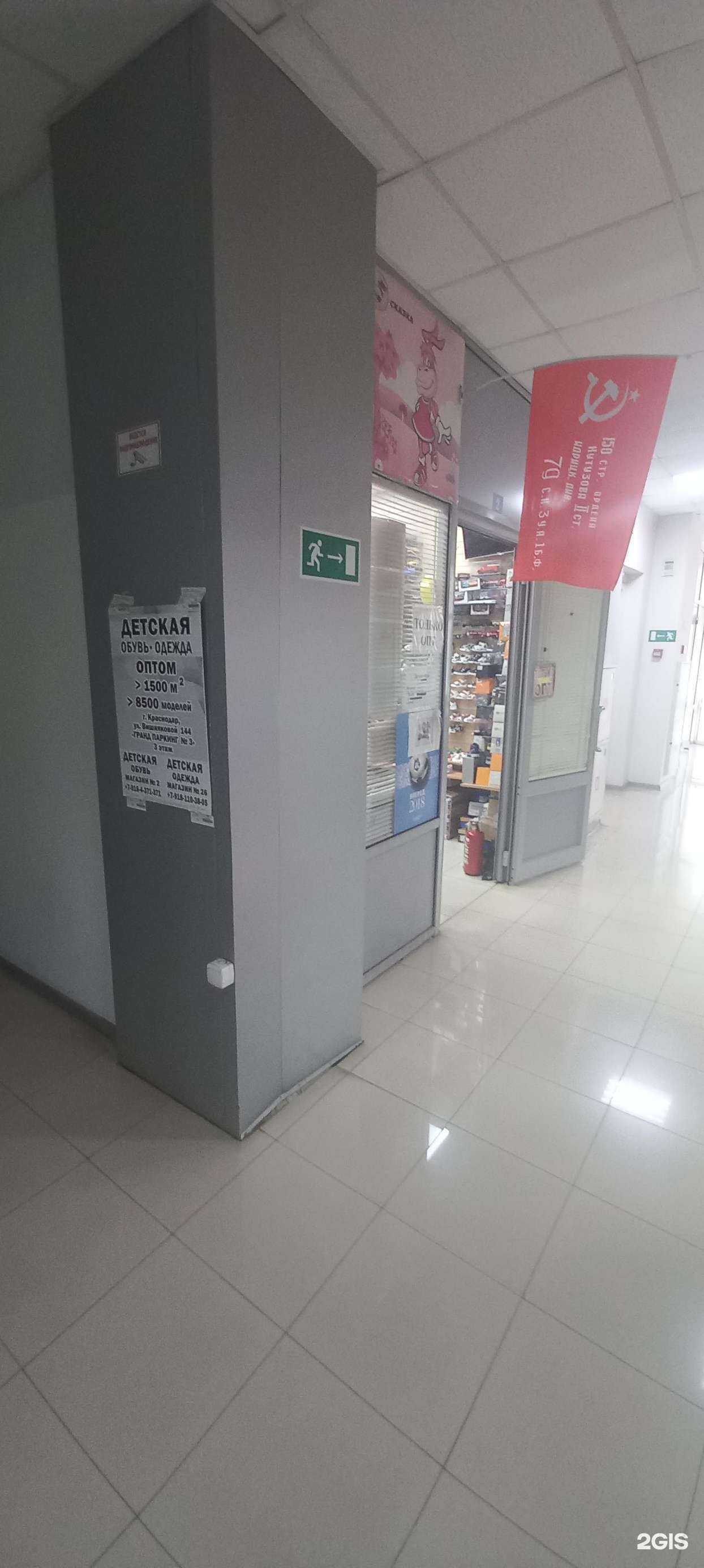 Отзывы на компанию Оптом-обувь.рф в г. Краснодар c фото