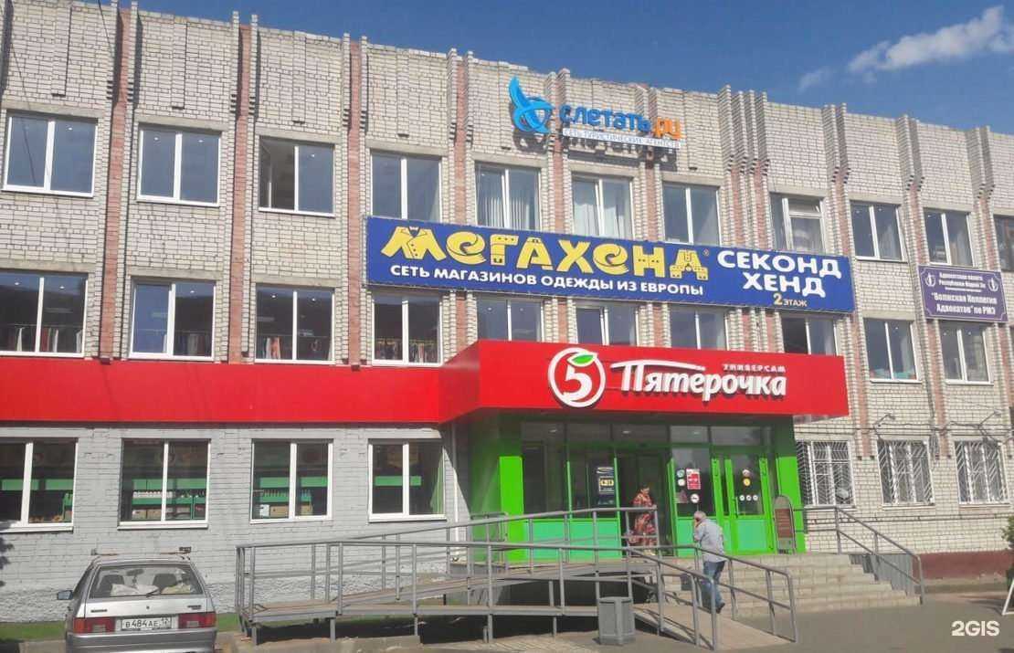 Отзывы на компанию Мегахенд в Волжске c фото