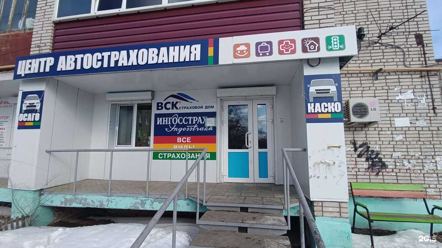 Отзывы на компанию Страховой агент в Амурске c фото