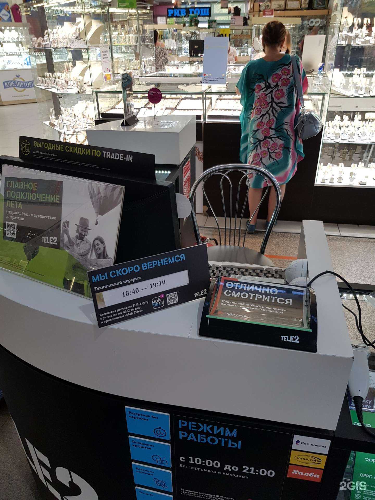 Отзывы на компанию t2 в Омске c фото