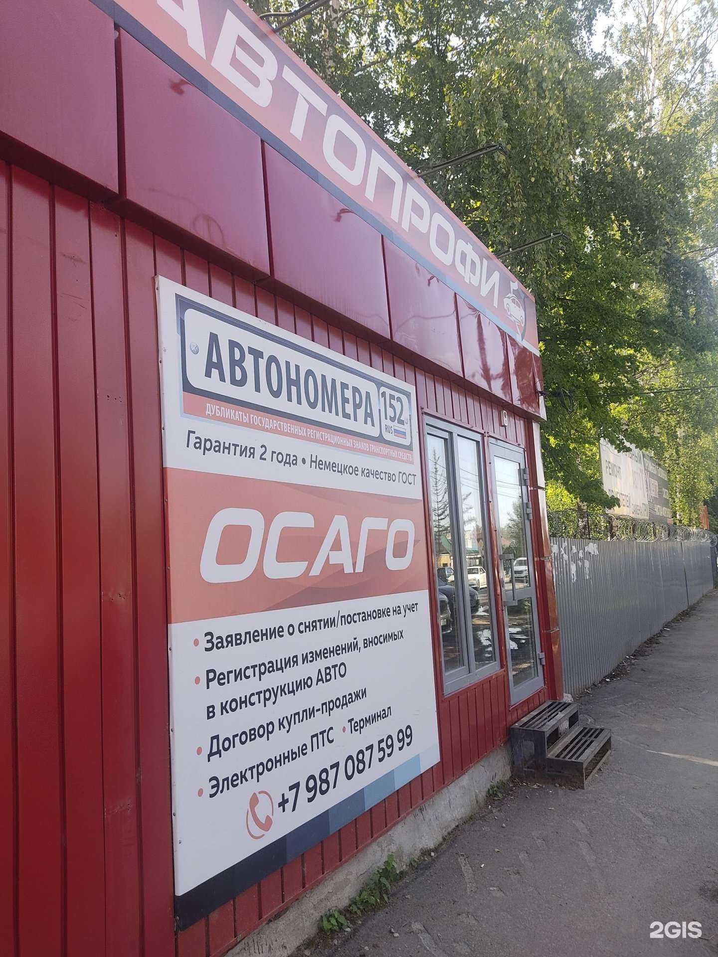 Отзывы на компанию Автопрофи в Арзамасе c фото