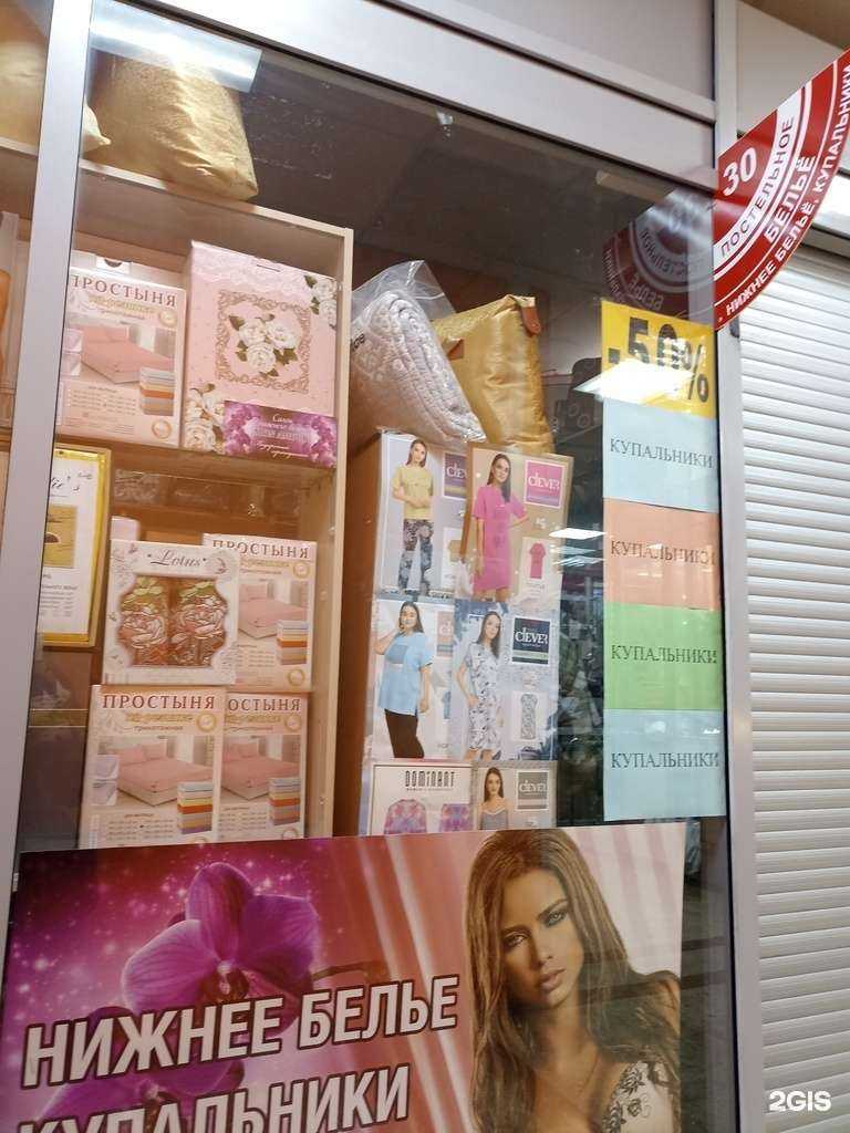 Отзывы на компанию Магазин домашней одежды в г. Набережные Челны c фото