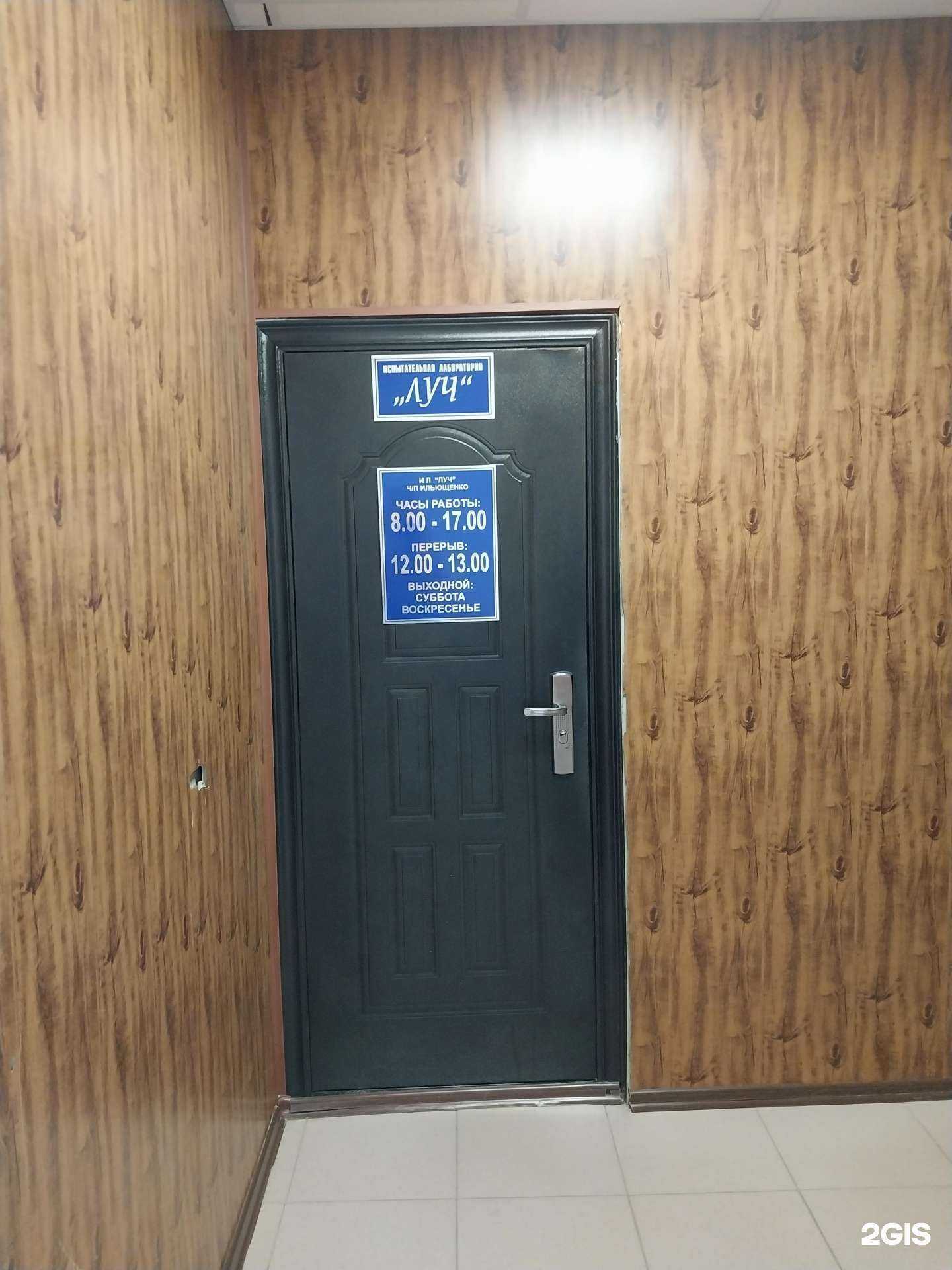 Отзывы на компанию Луч в г. Новокубанск c фото