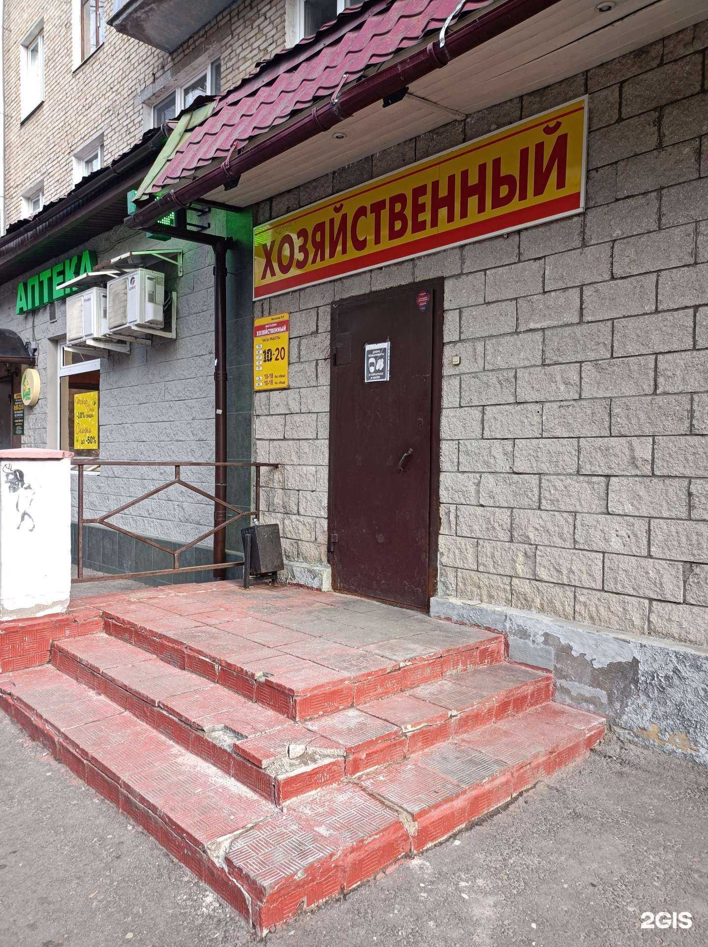 Отзывы на компанию Магазин хозяйственных товаров в г. Красногорск c фото