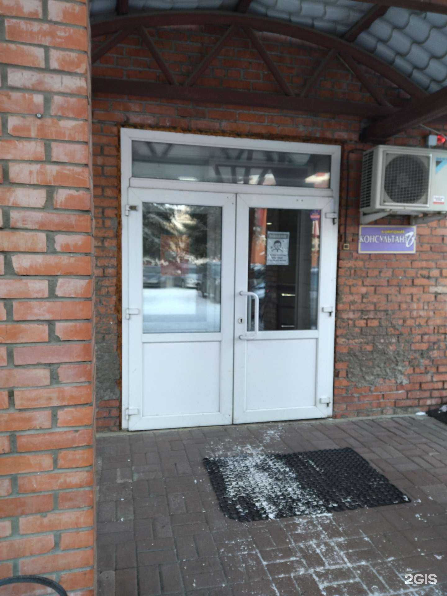 Отзывы на компанию КонсультантЪ в Томске c фото