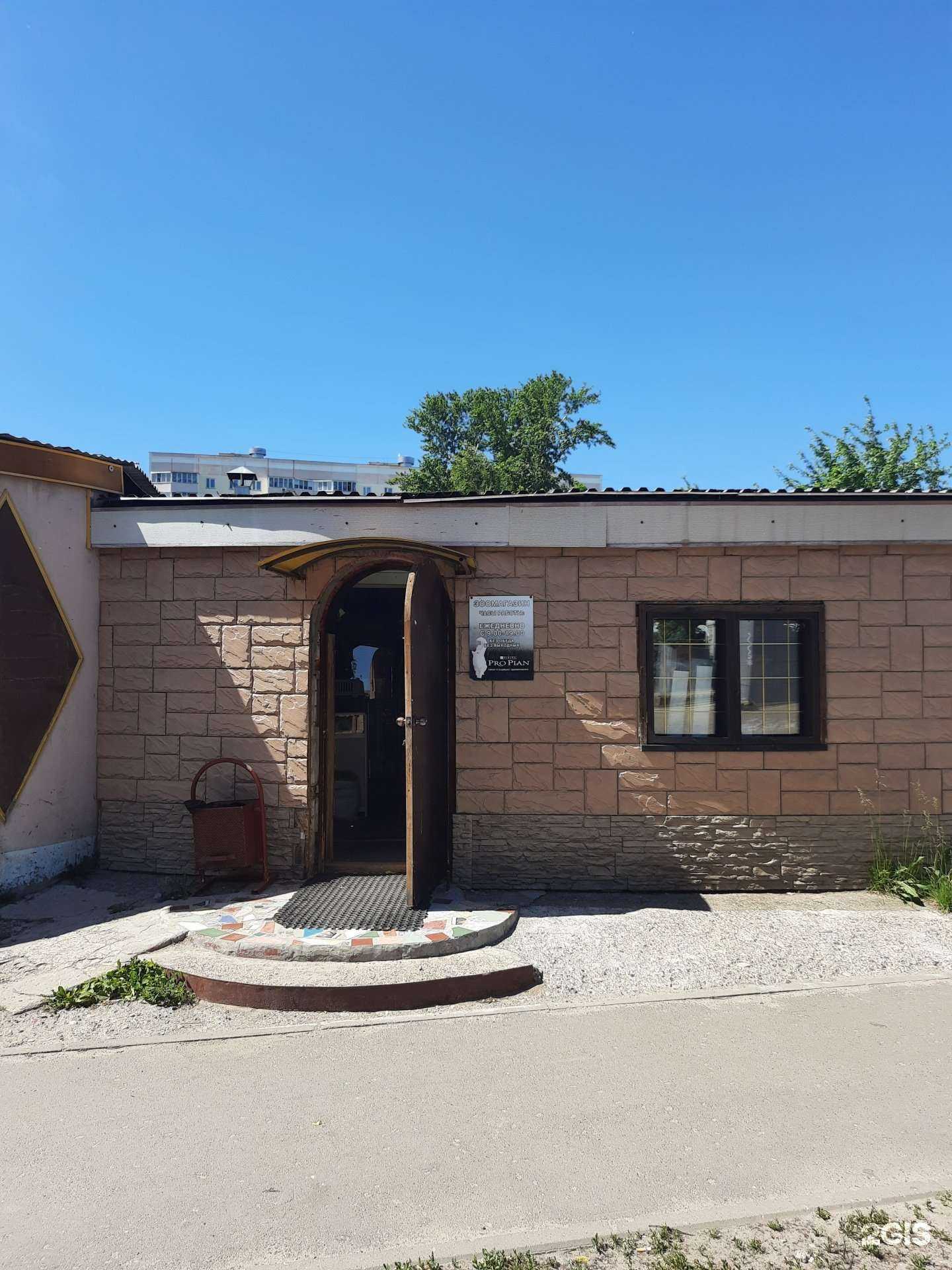 Отзывы на компанию Магазин зоотоваров в г. Казань c фото