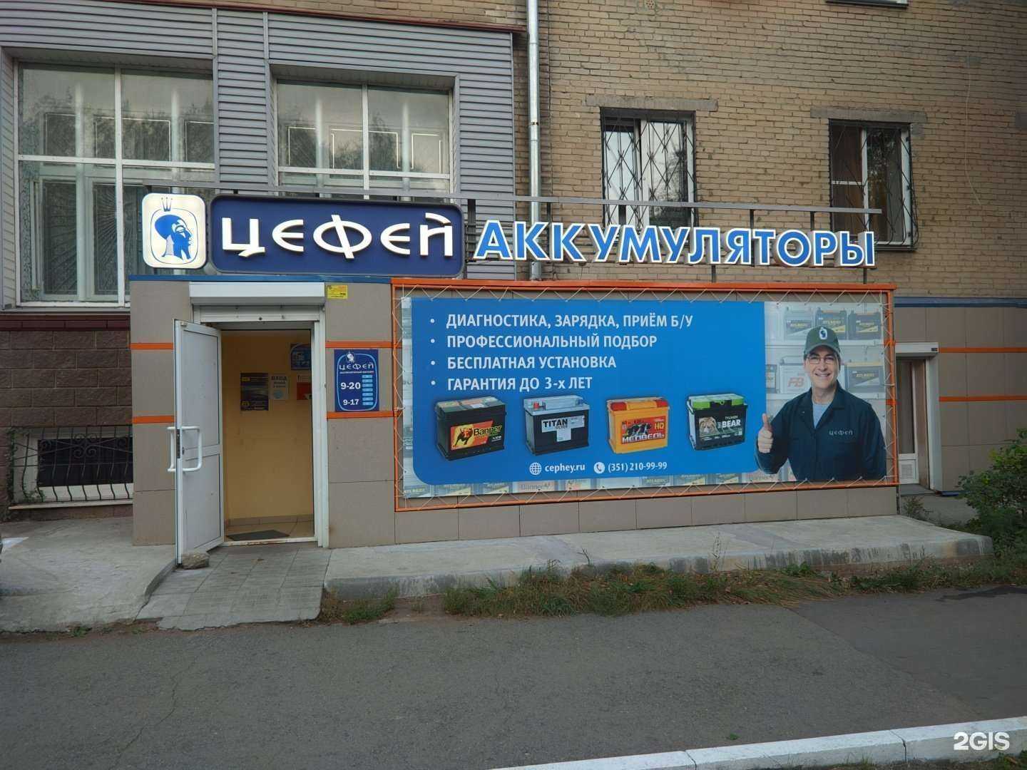 Отзывы на компанию Цефей в Челябинске c фото