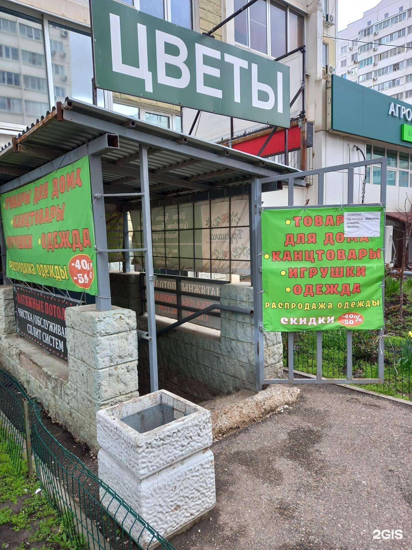 Отзывы на компанию Магазин товаров для дома в г. Краснодар c фото