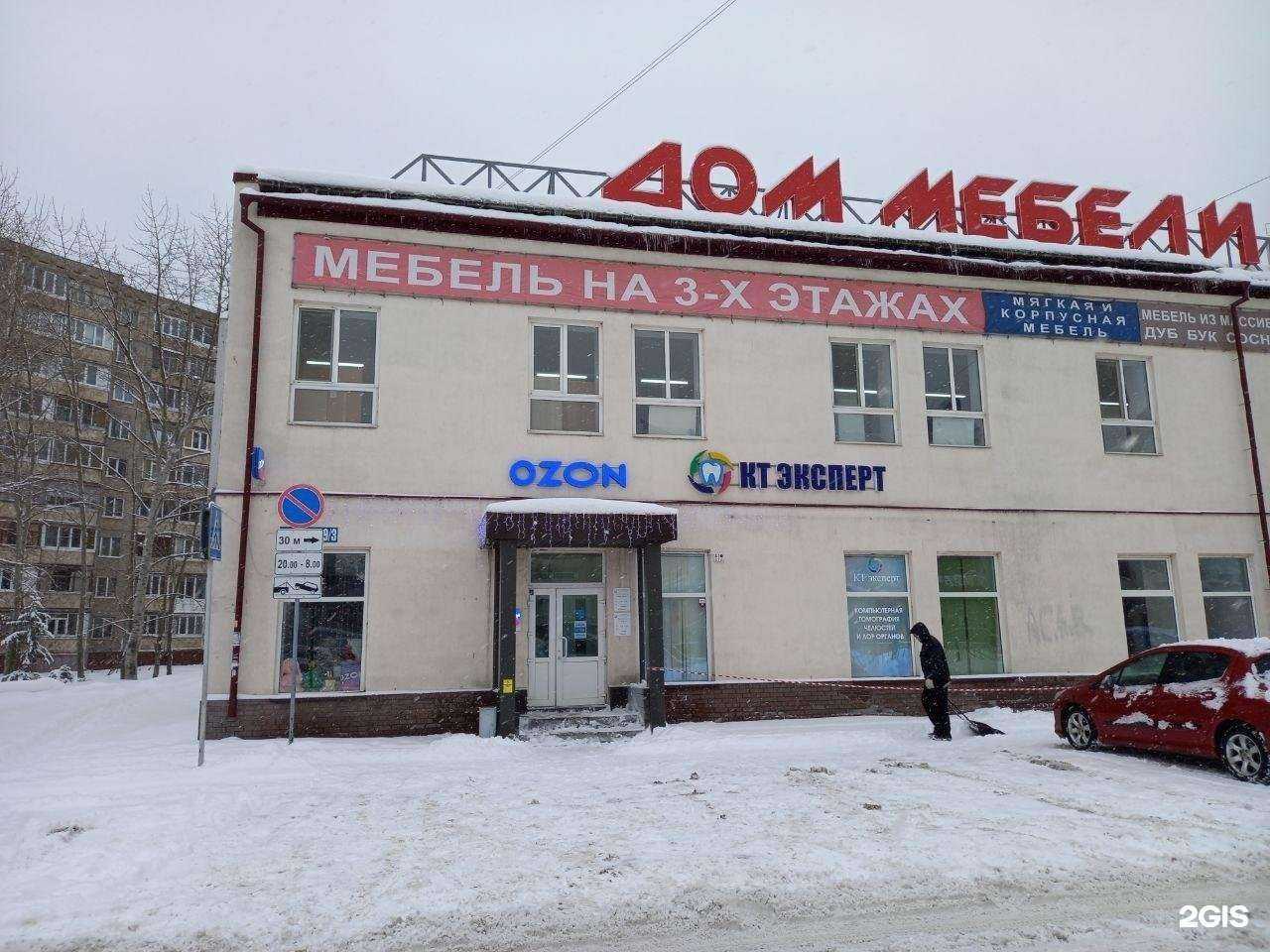 Отзывы на компанию КТ Эксперт в г. Уфа c фото