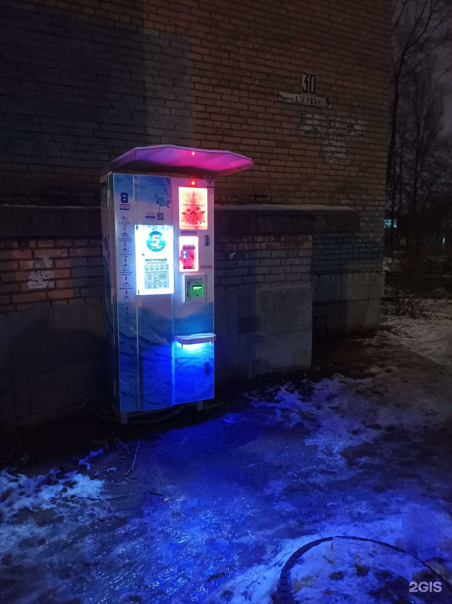 Отзывы на компанию Айсберг в г. Пушкино c фото