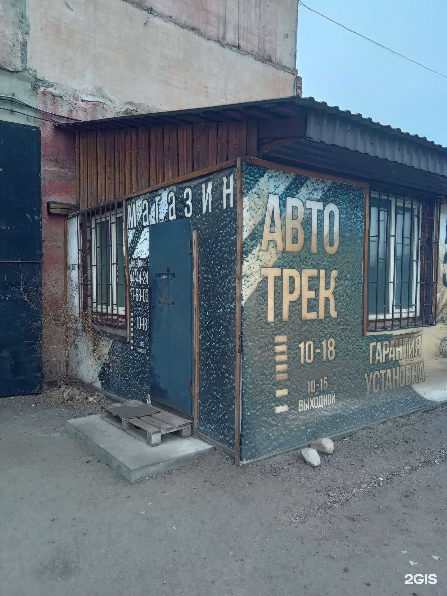 Отзывы на компанию Авто трек в Улан-Удэ c фото