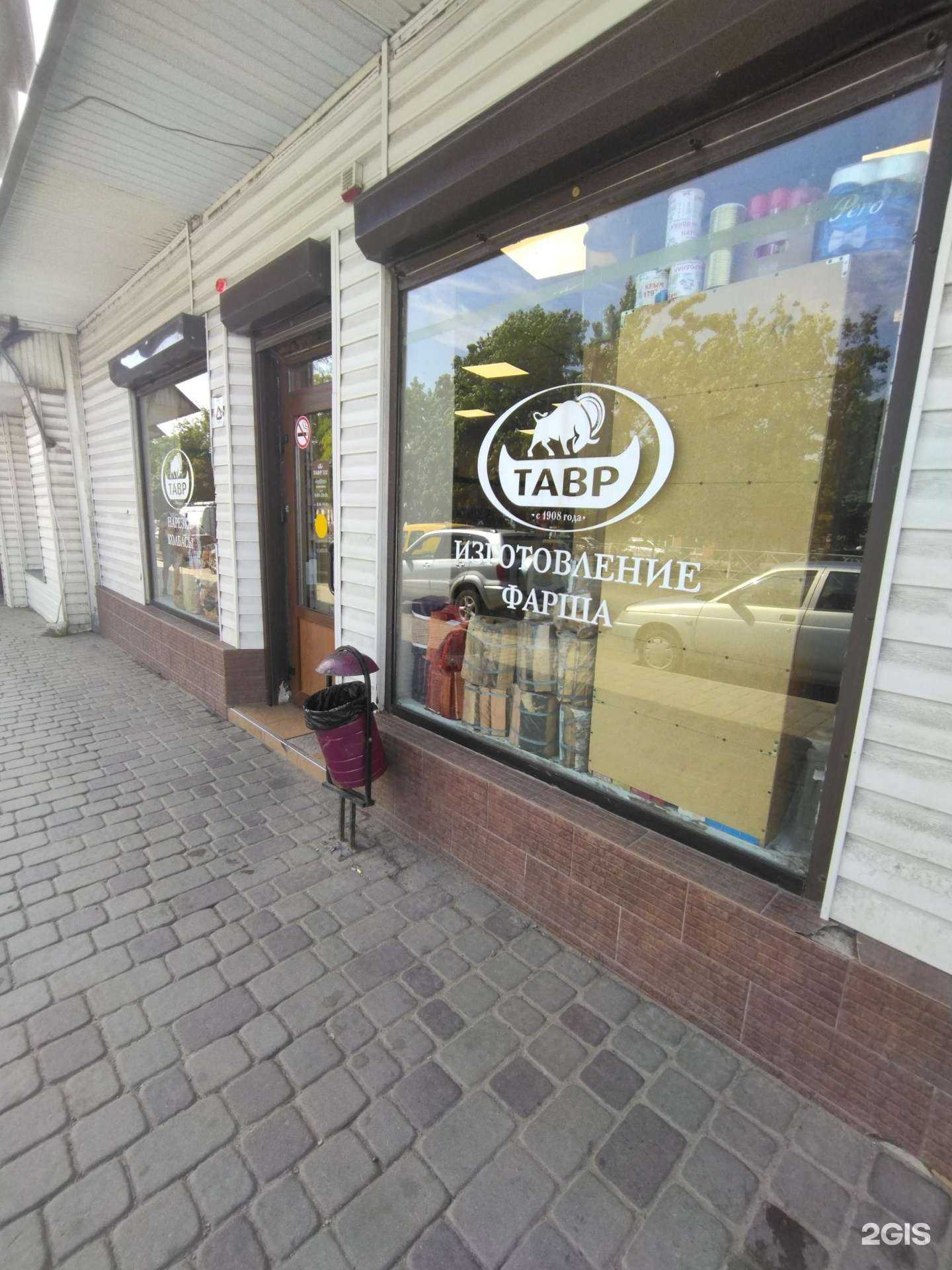 Отзывы на компанию Тавр в г. Новочеркасск c фото