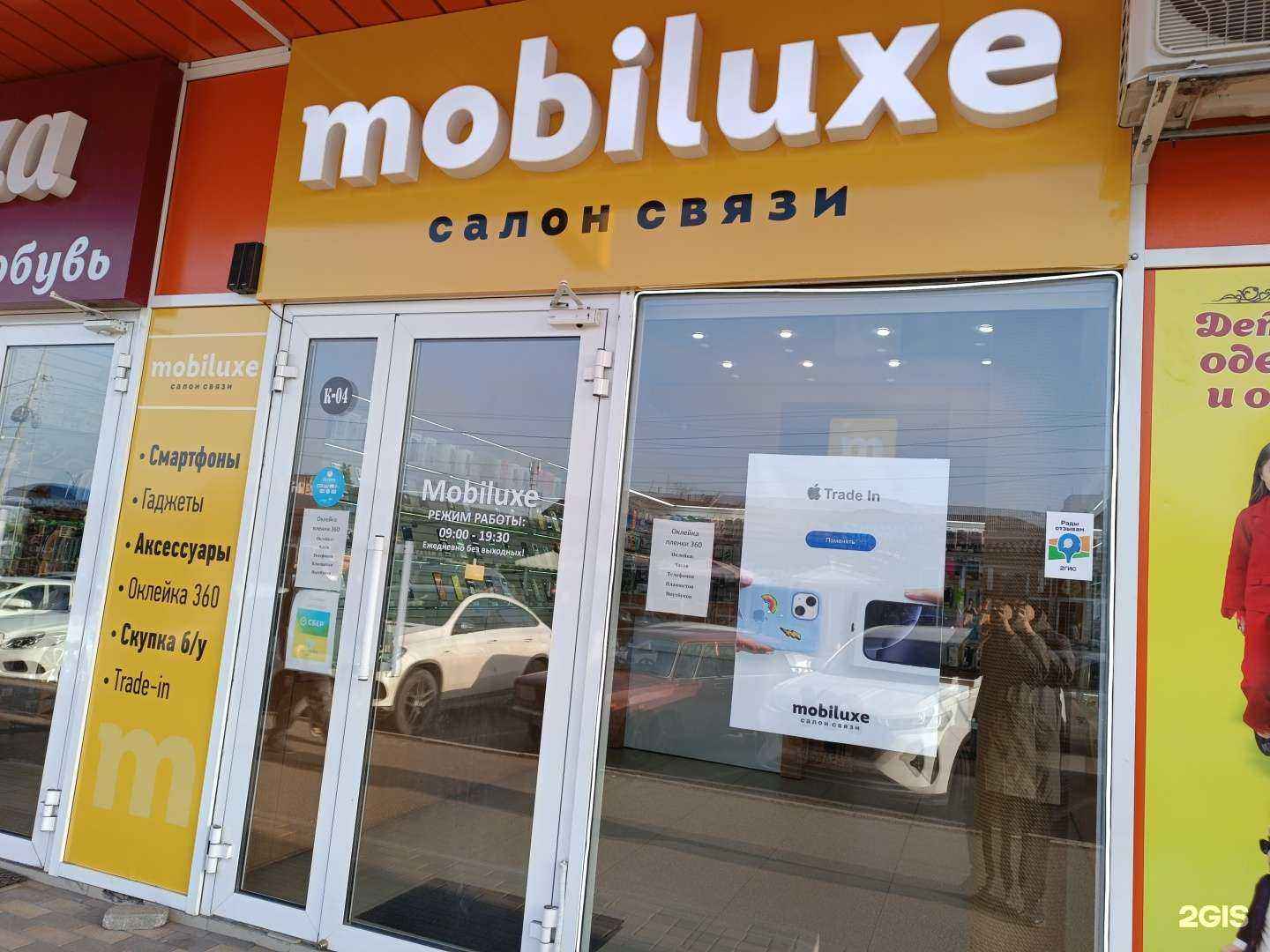 Отзывы на компанию Mobiluxe в г. Нальчик c фото