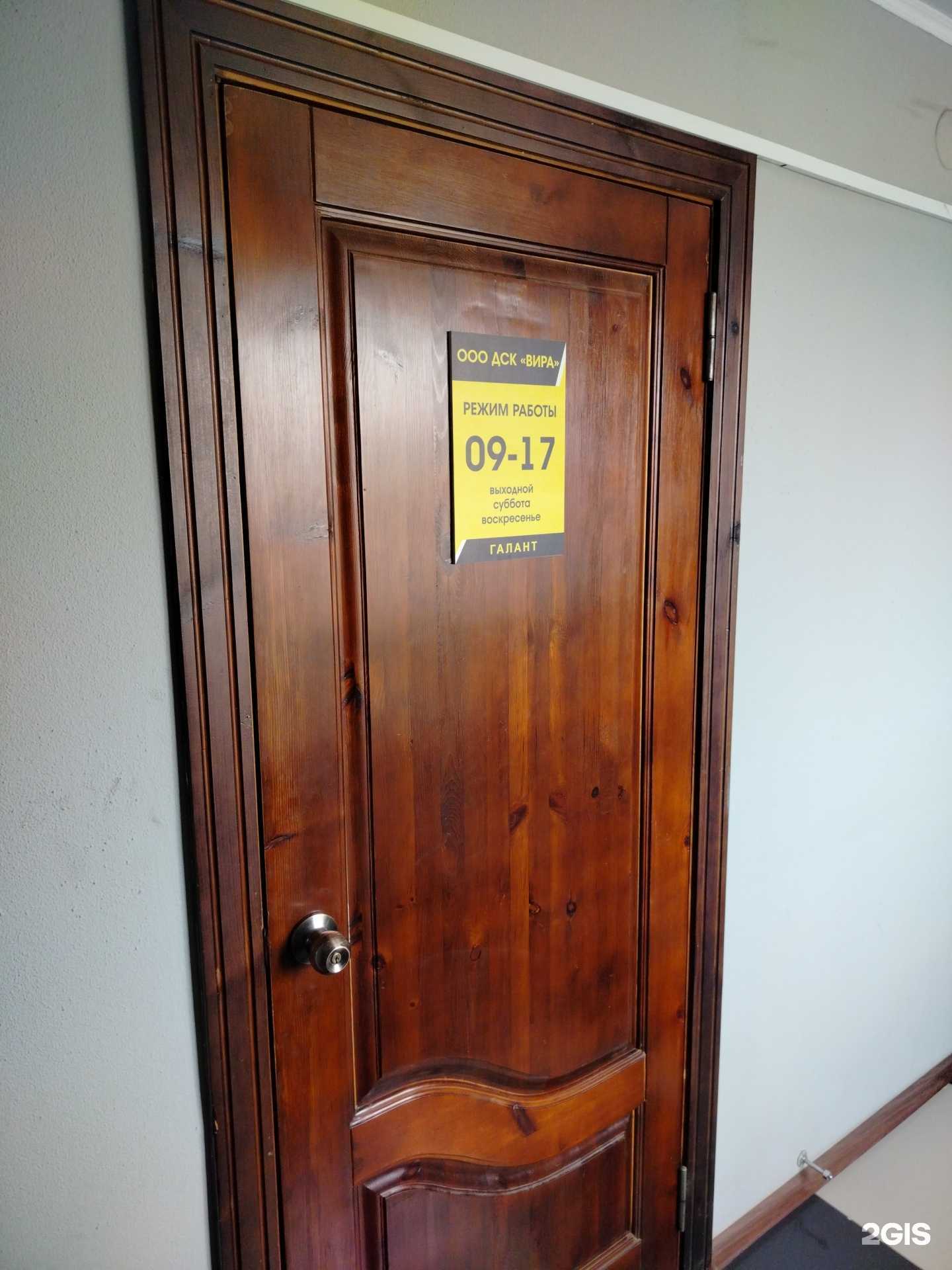 Отзывы на компанию Галант в г. Чита c фото