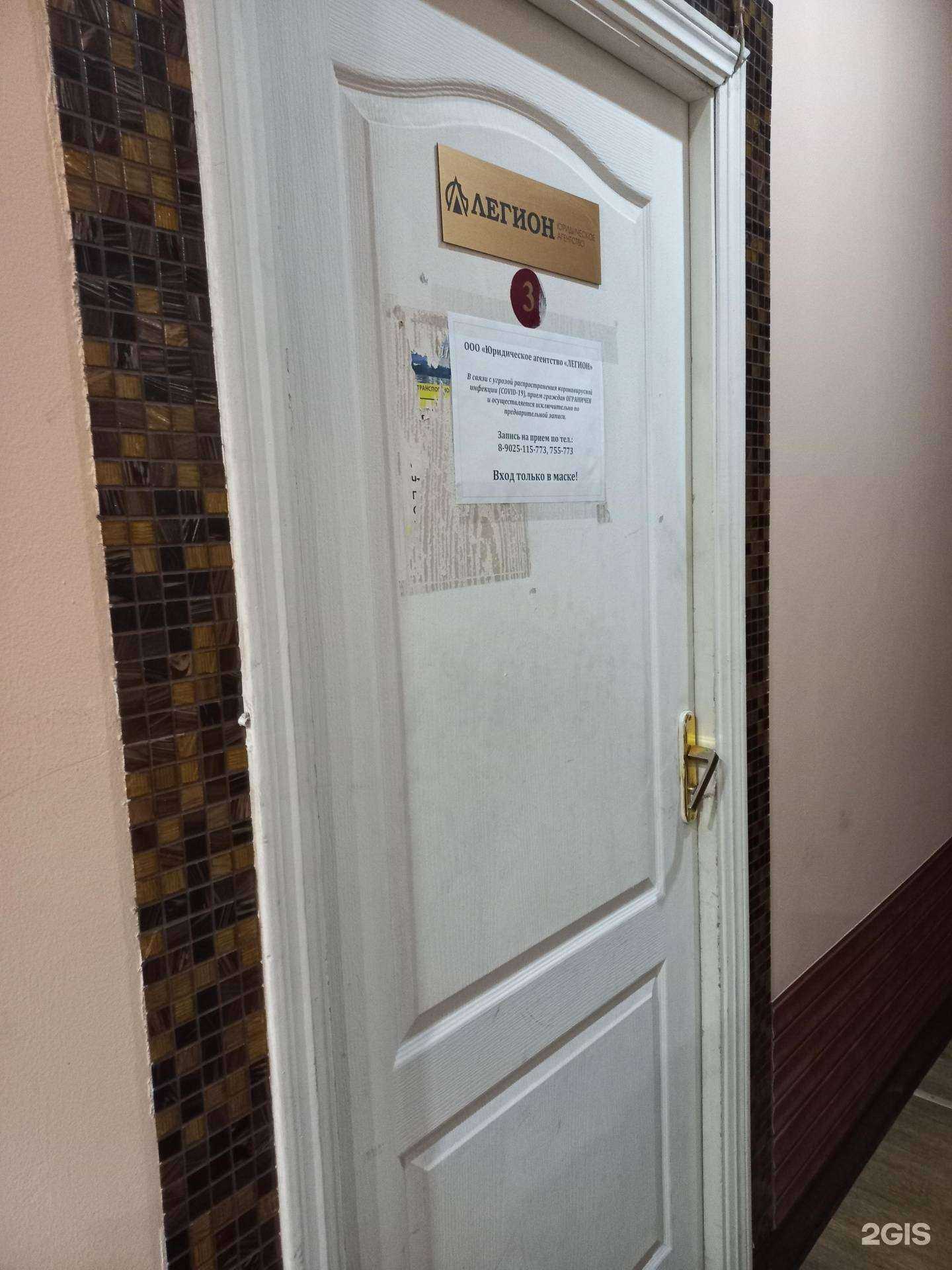 Отзывы на компанию Легион в Иркутске c фото