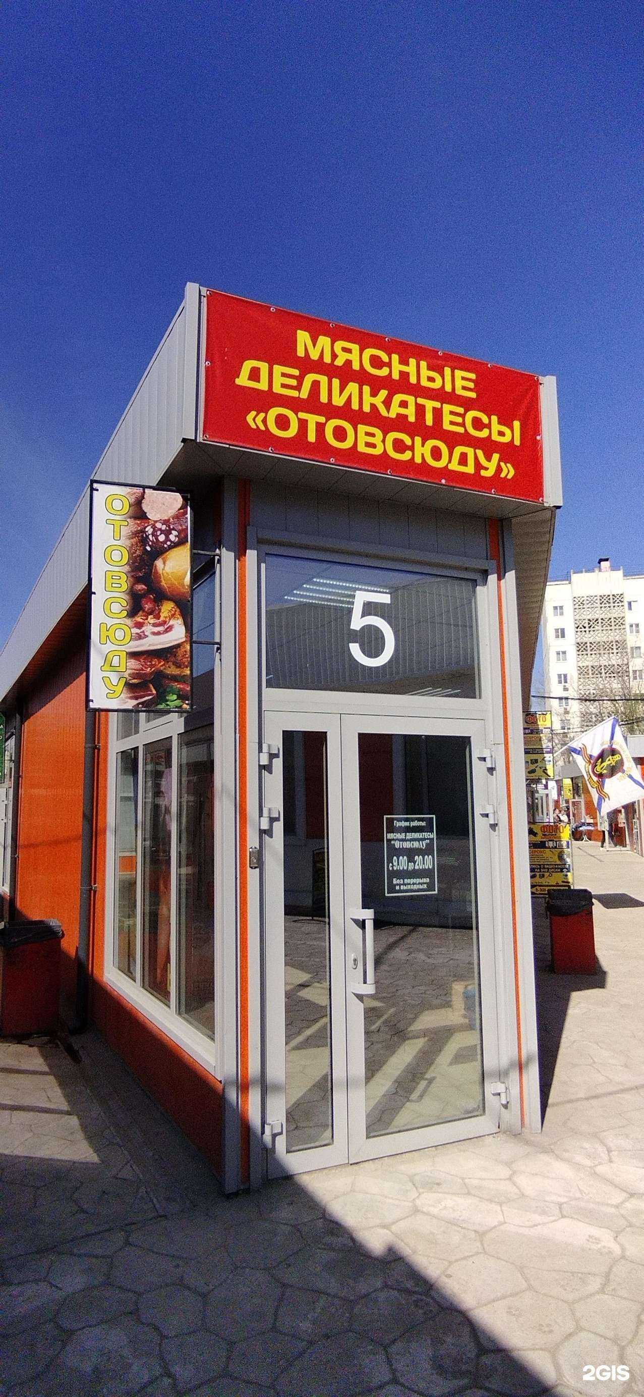 Отзывы на компанию Отовсюду в Астрахани c фото