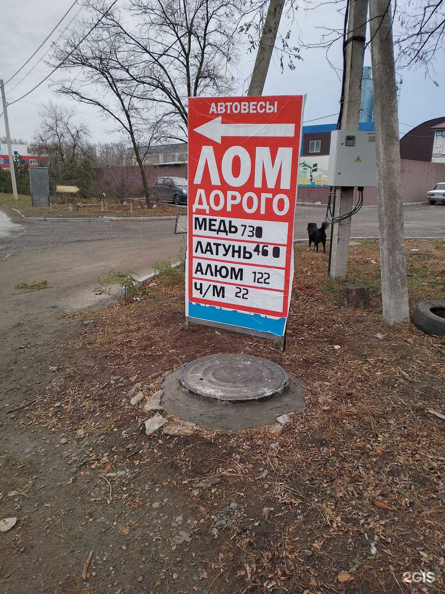 Отзывы на компанию Акрон скрап в г. Таганрог c фото