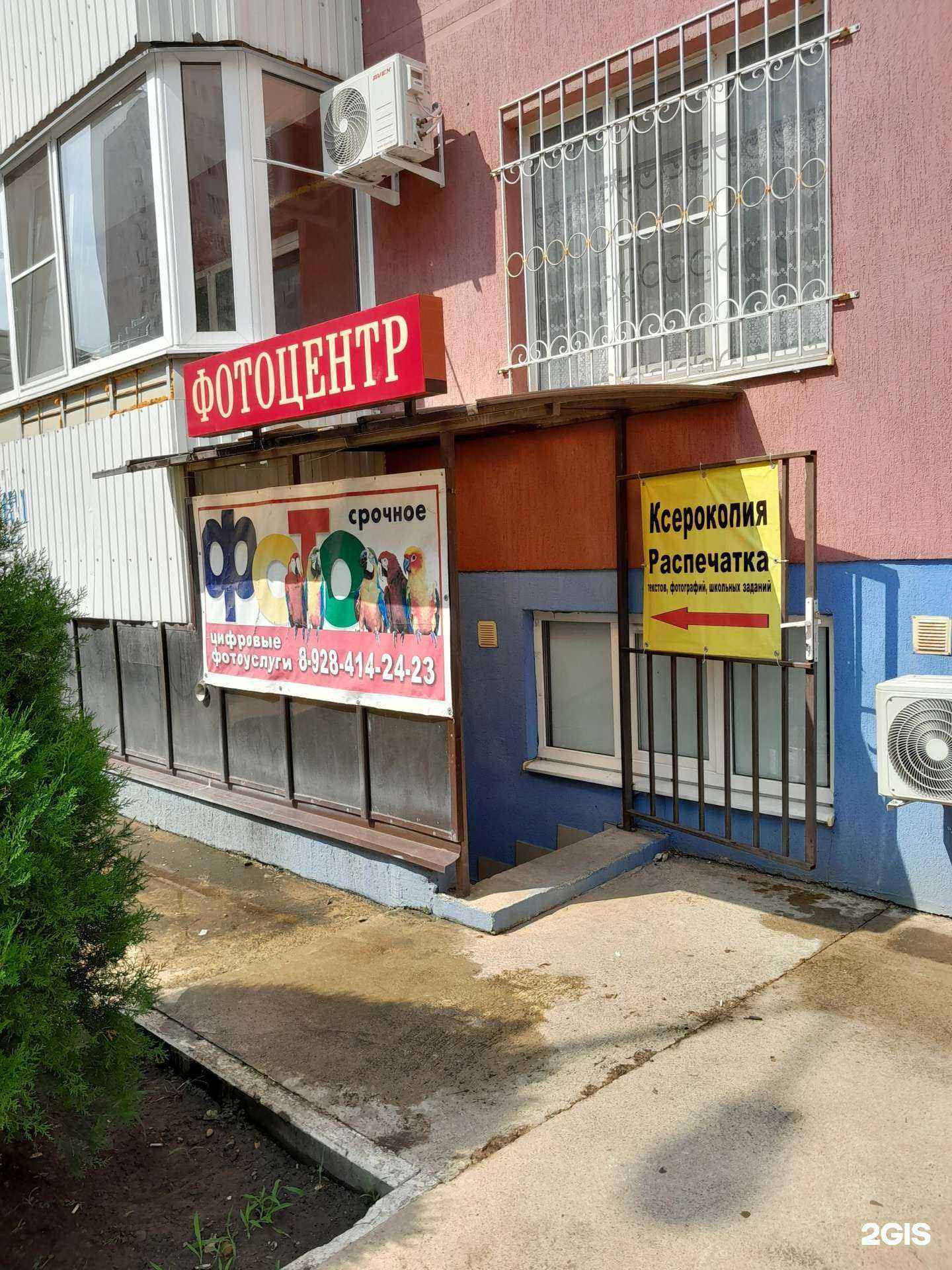 Отзывы на компанию КИПа Евразия в Краснодаре c фото