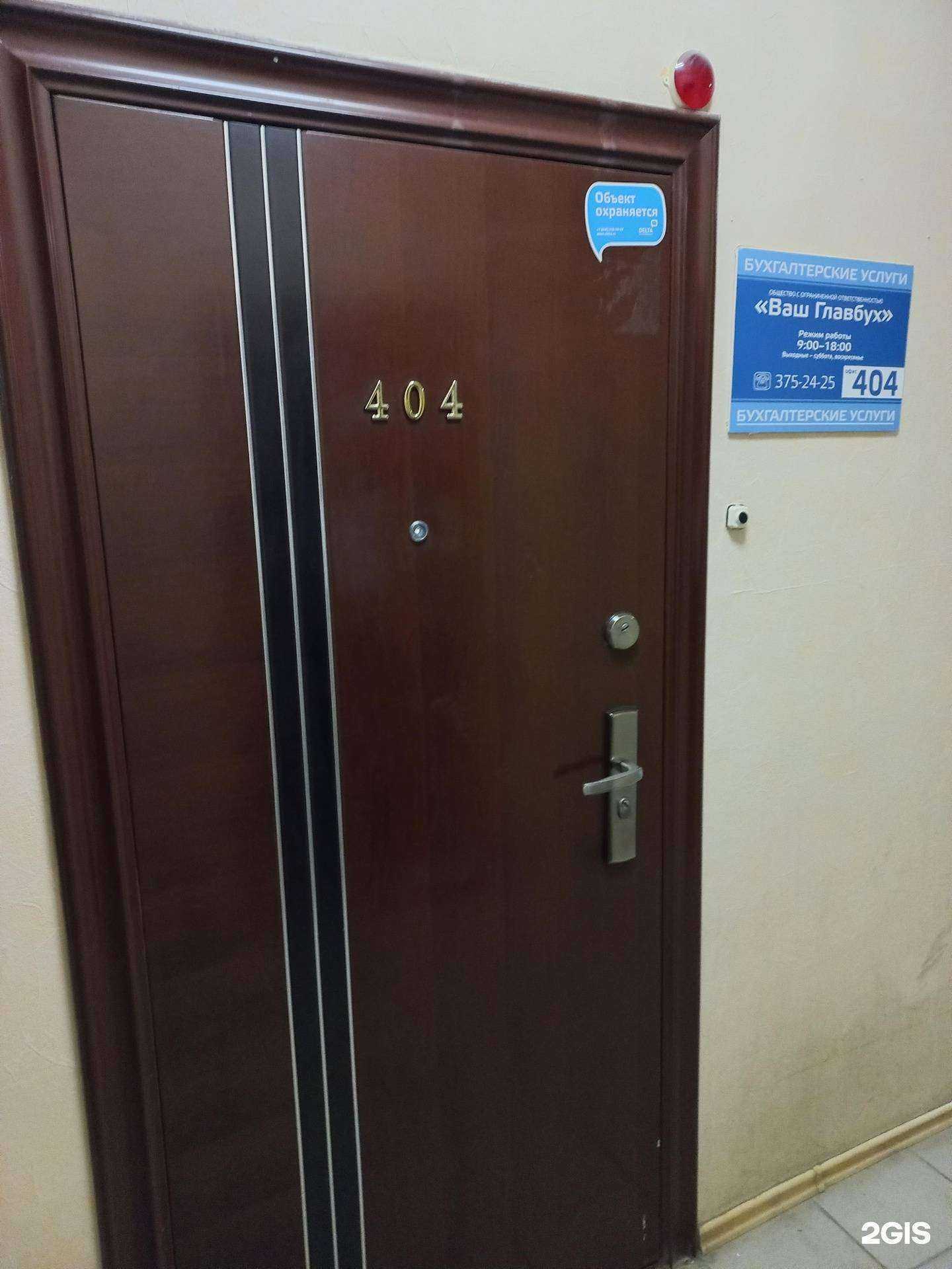 Отзывы на компанию Ваш главбух в г. Самара c фото