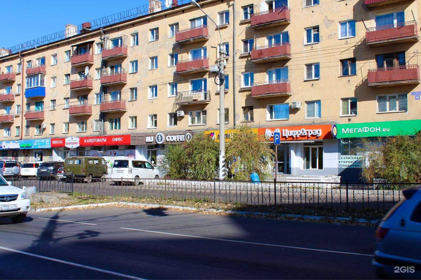 Отзывы на компанию Дом маркет в Чите c фото - фотография 2 из 2