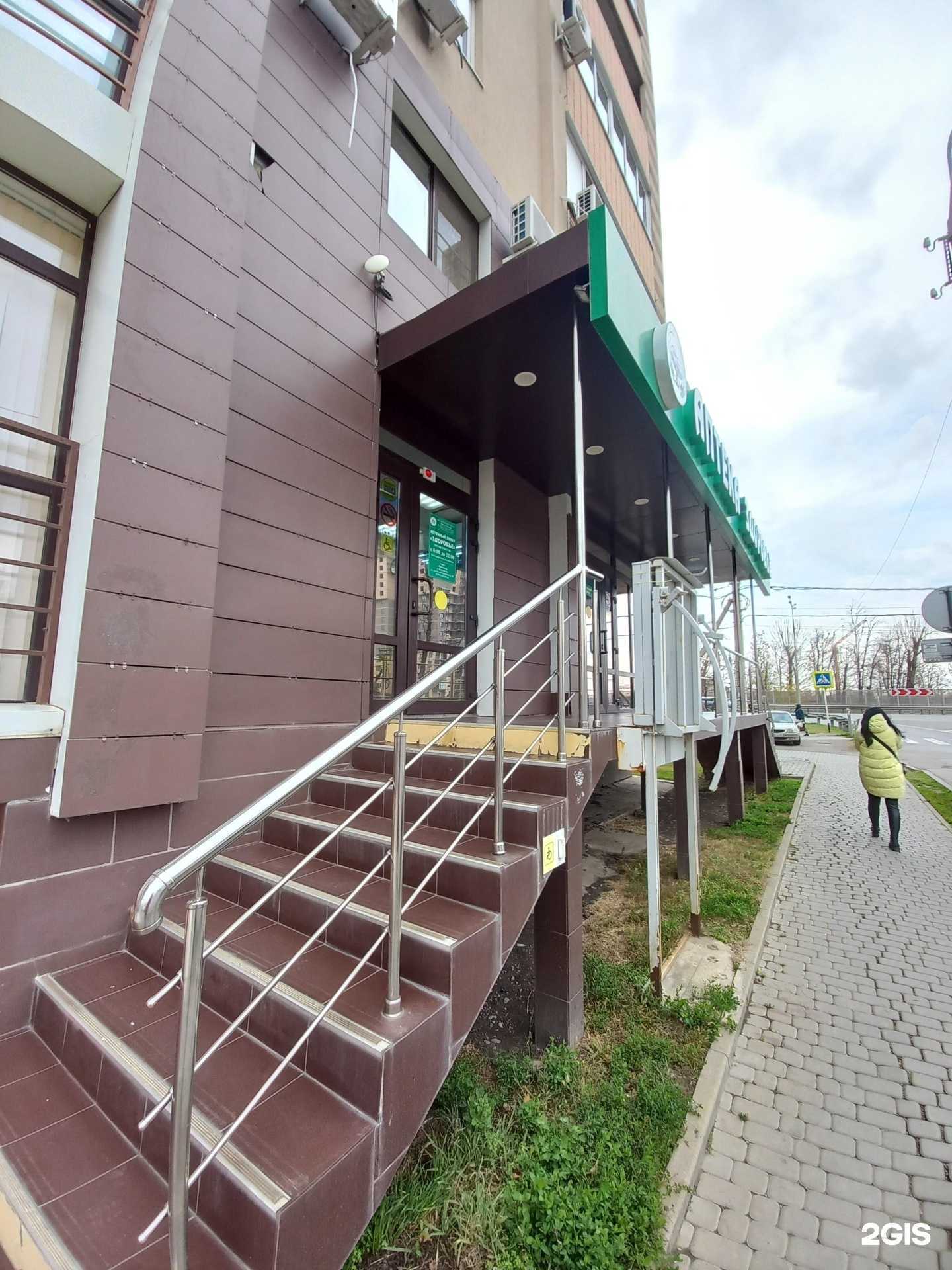 Отзывы на компанию Здоровье в г. Краснодар c фото