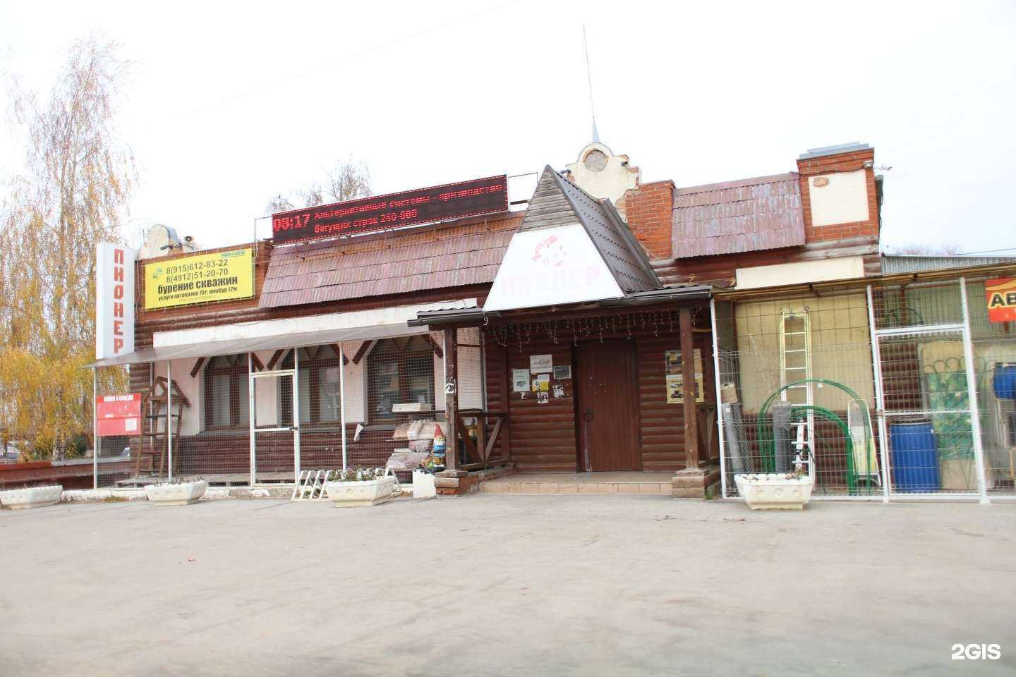 Отзывы на компанию Пионер в г. Рязань c фото