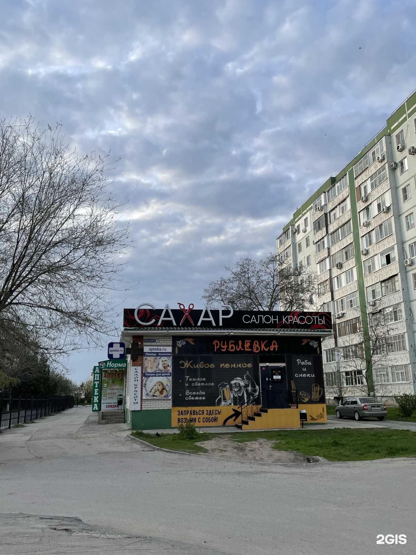 Отзывы на компанию Норма в Волгодонске c фото - фотография 2 из 2