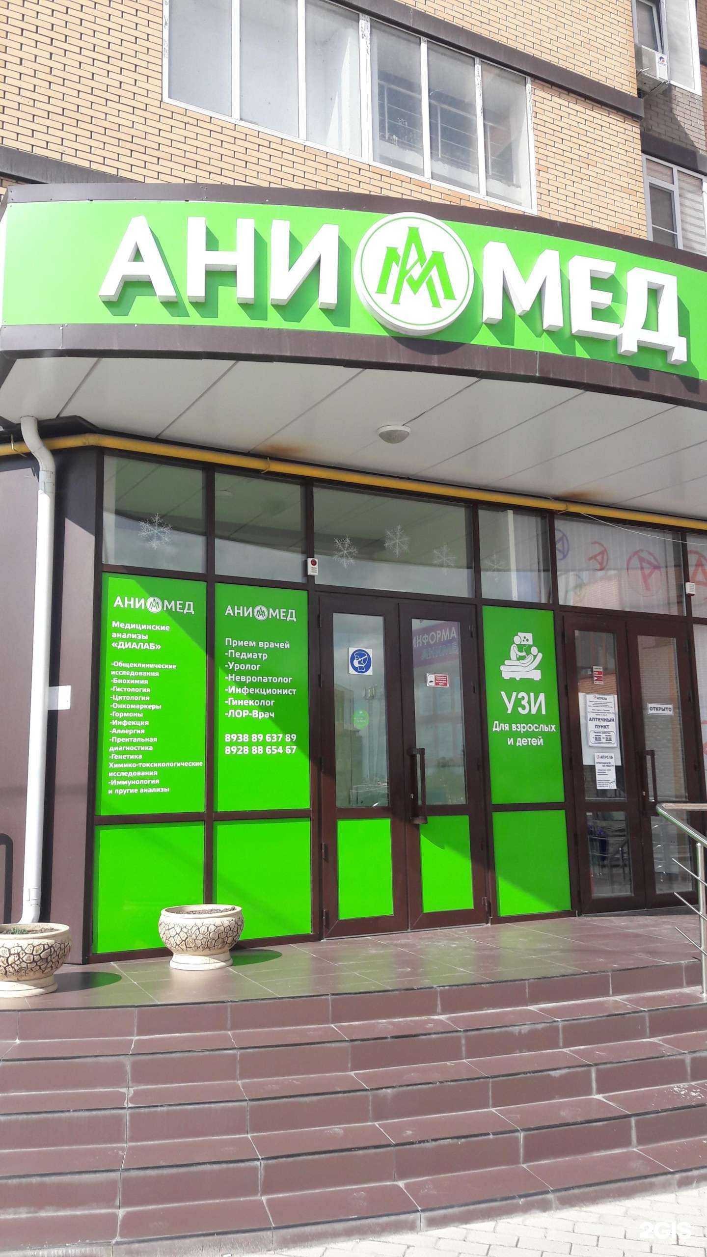 Отзывы на компанию АНИ МЕД в г. Грозный c фото