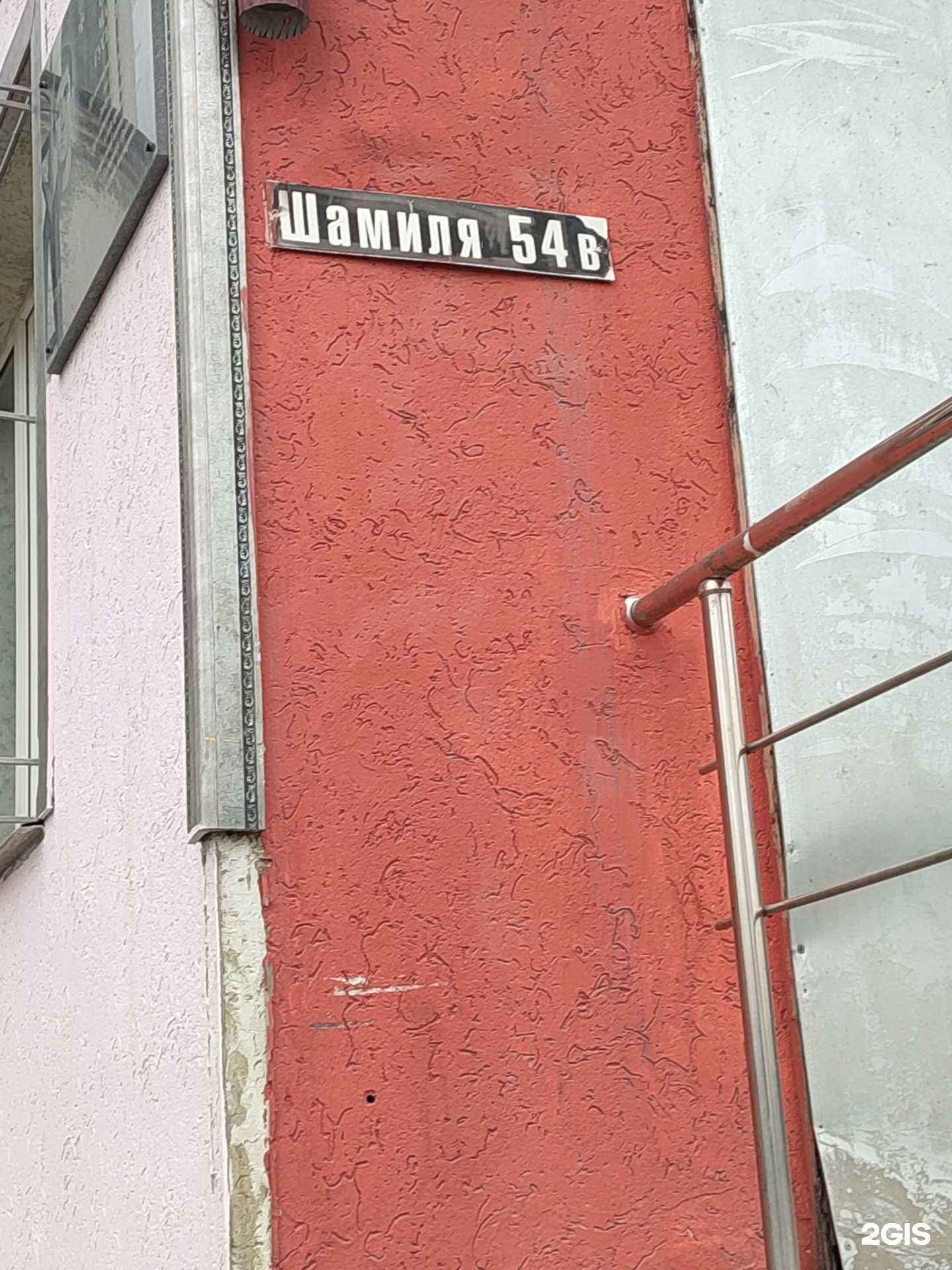 Отзывы на компанию Панда в г. Махачкала c фото