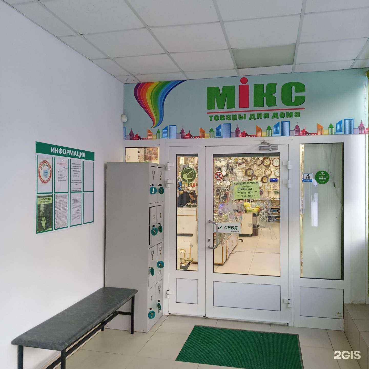 Отзывы на компанию Микс в г. Оленегорск c фото