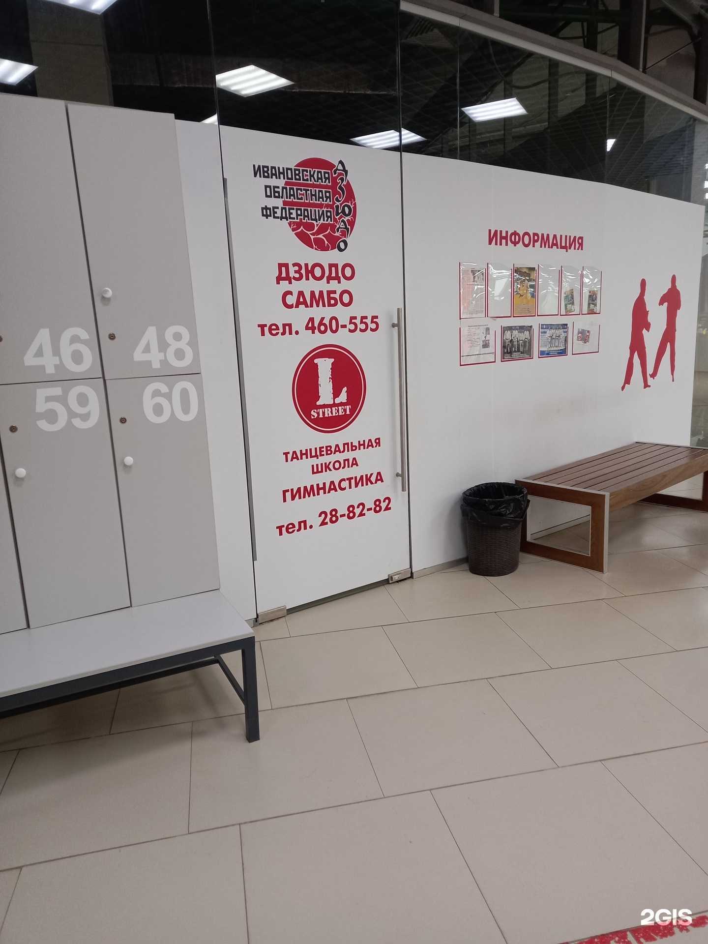 Отзывы на компанию Ивановская областная федерация Дзюдо в г. Иваново c фото