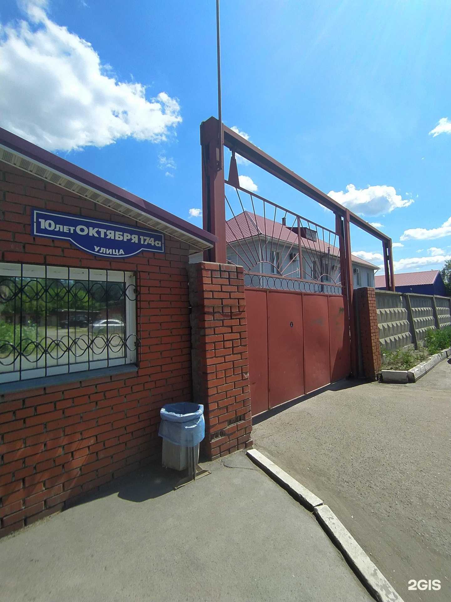 Отзывы на компанию Берли в Омске c фото - фотография 2 из 2