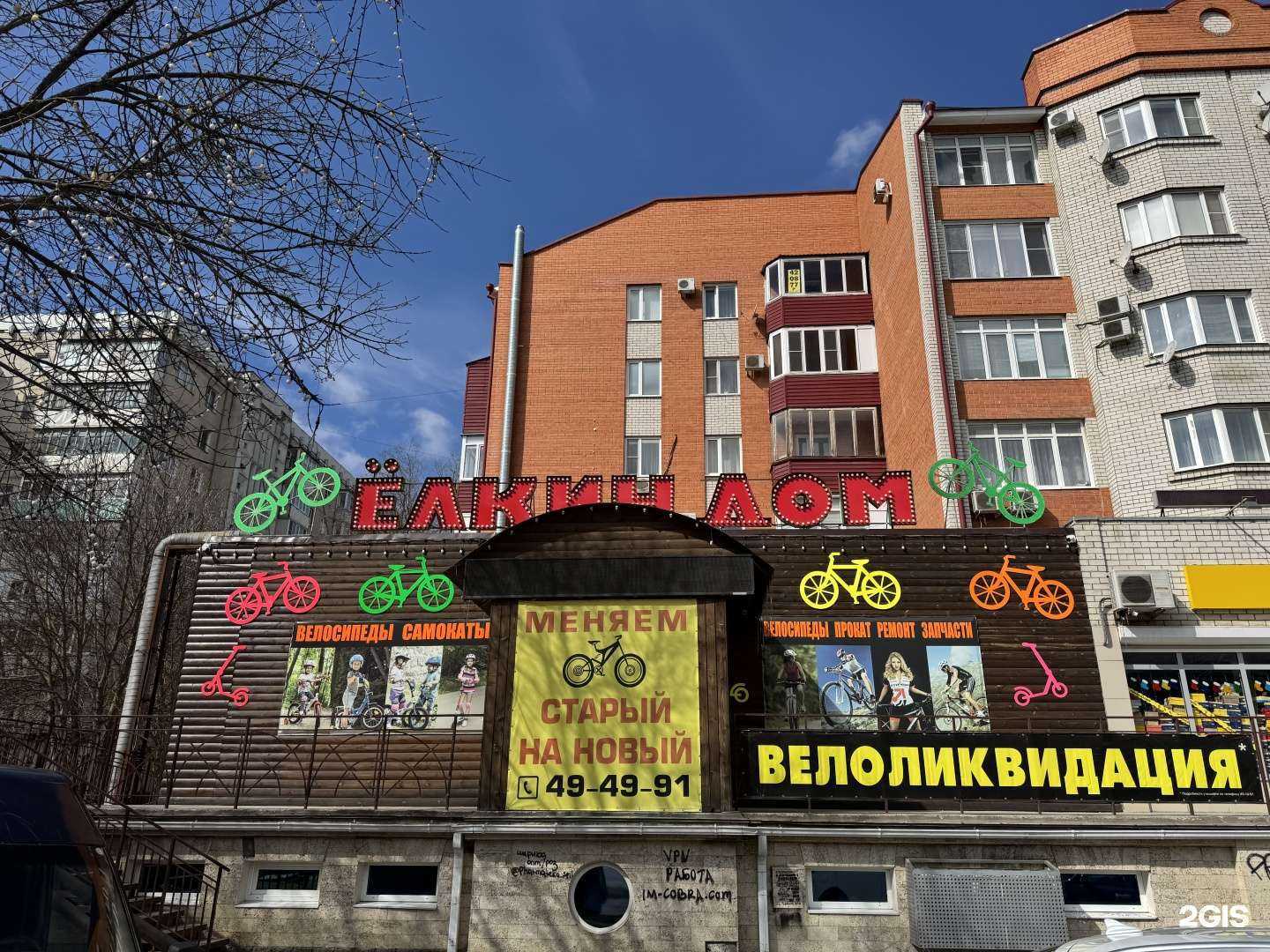 Отзывы на компанию Елкин ДОМ в г. Ставрополь c фото