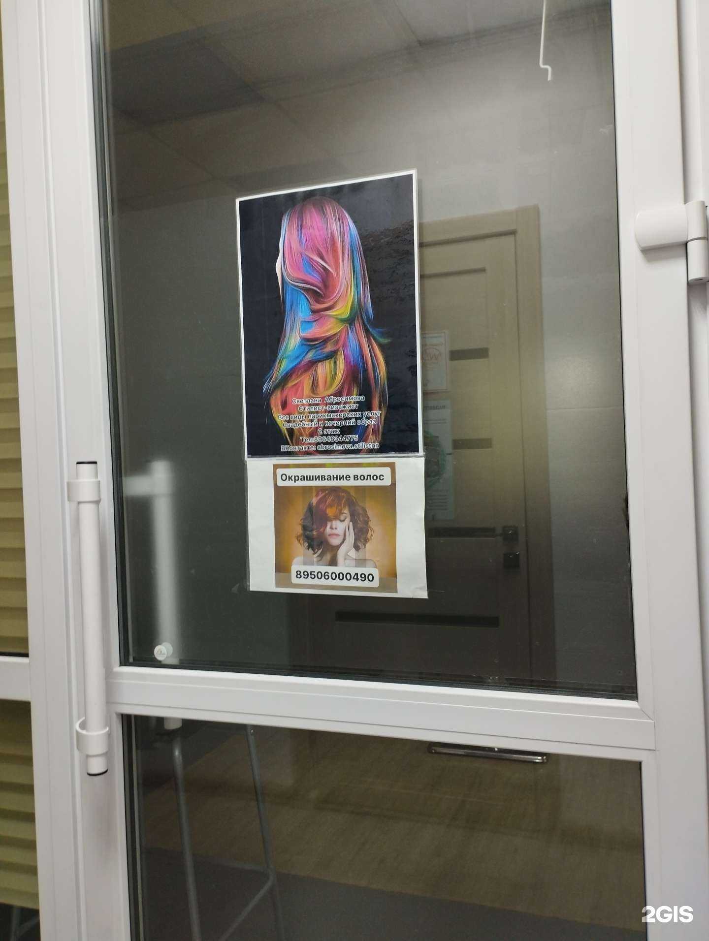 Отзывы на компанию Студия визажа в Богородске c фото