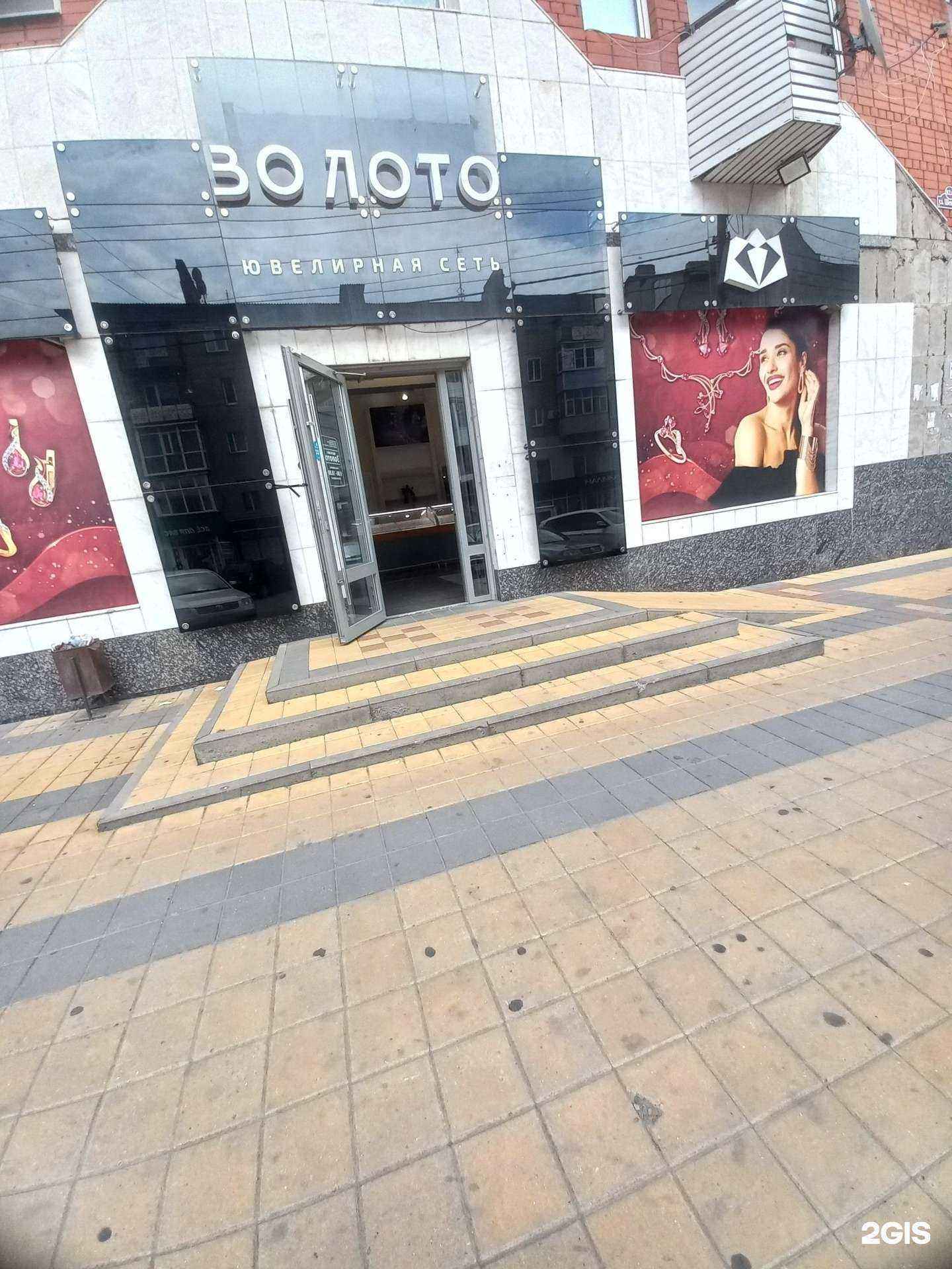 Отзывы на компанию Золото в г. Шахты c фото