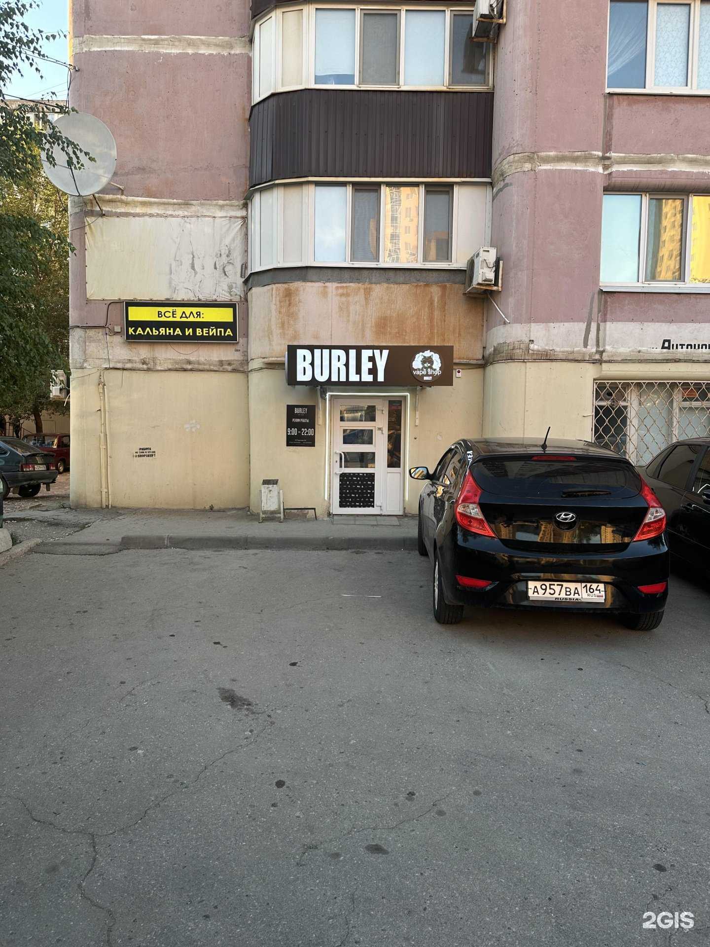 Отзывы на компанию Br.Shop в Саратове c фото