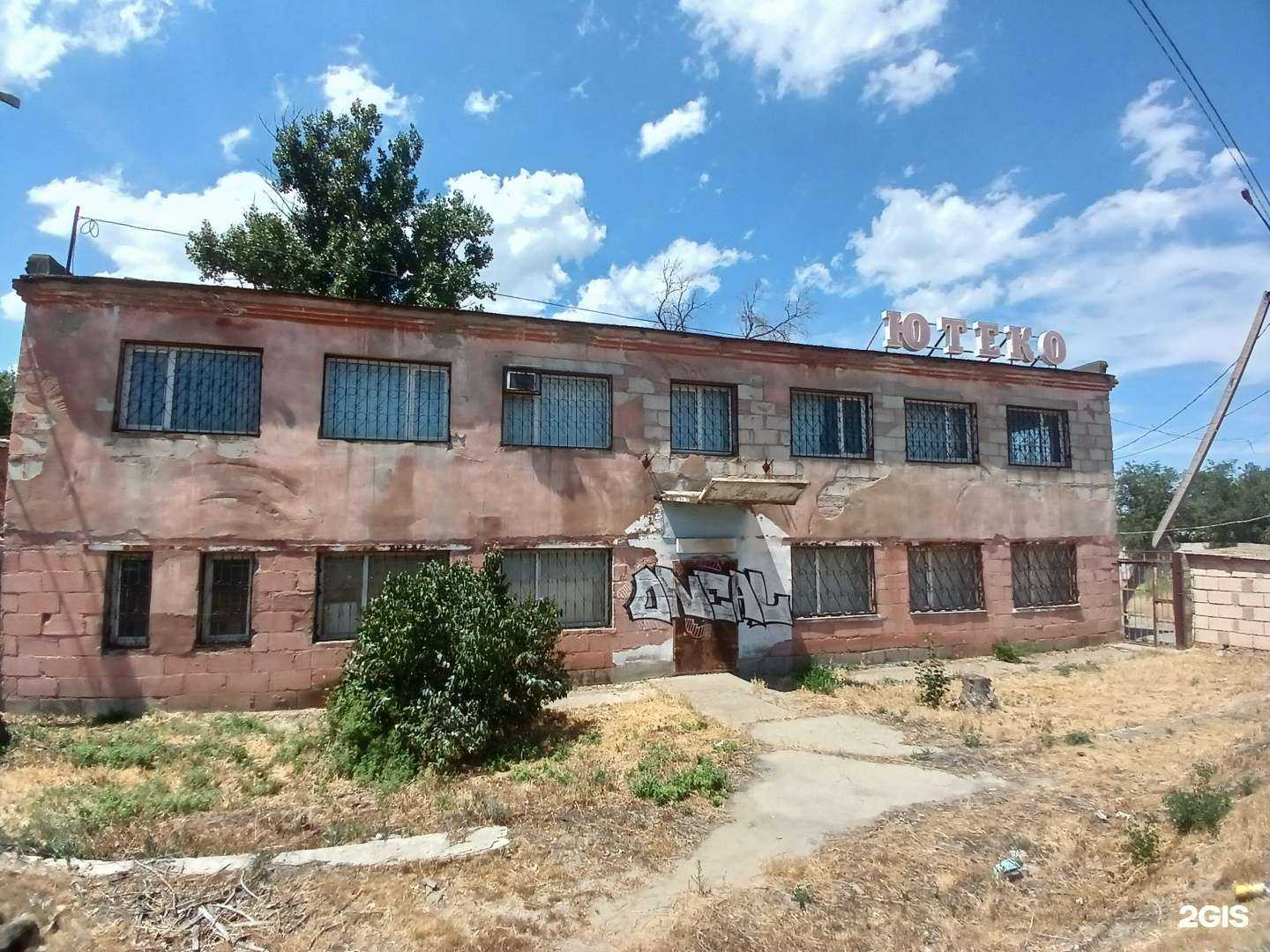 Отзывы на компанию Ютеко в Астрахани c фото