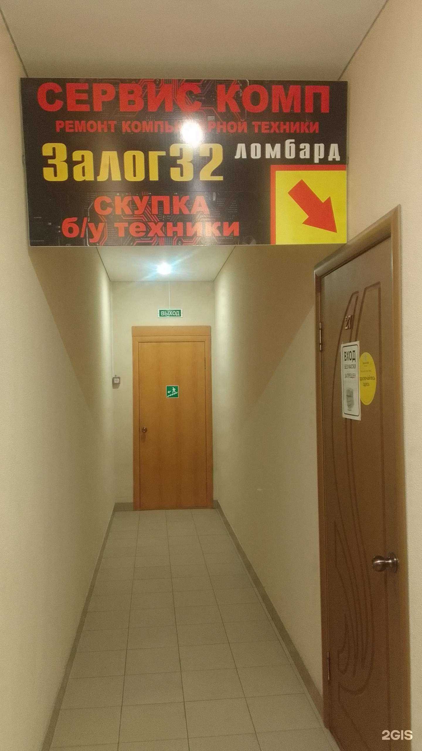 Отзывы на компанию Сервис Комп в г. Брянск c фото