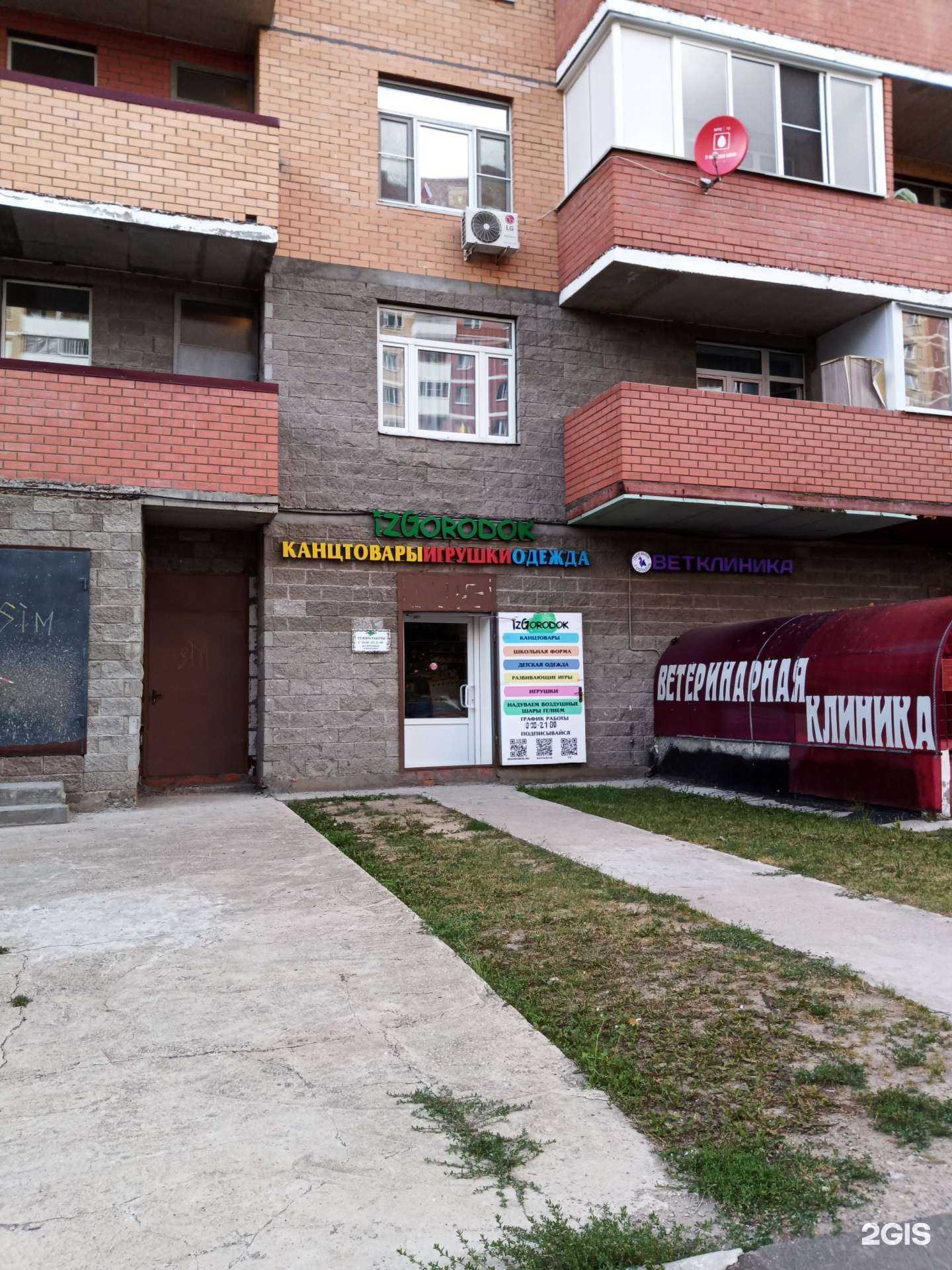 Отзывы на компанию IzGorodok в Балашихе c фото