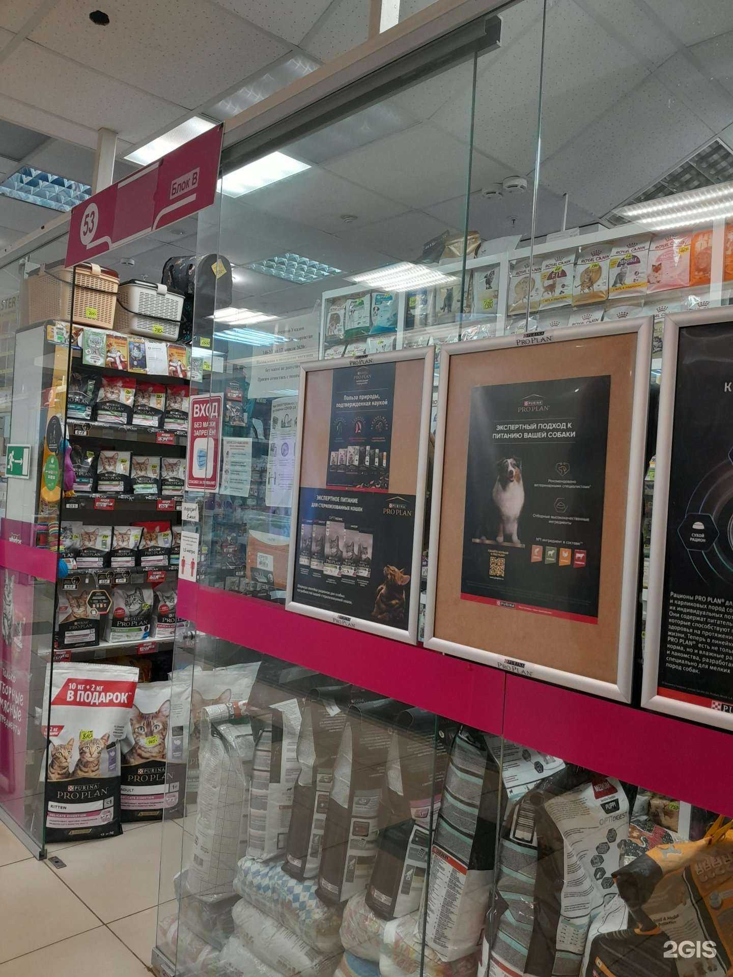 Отзывы на компанию Ветеринарная аптека в Стерлитамаке c фото